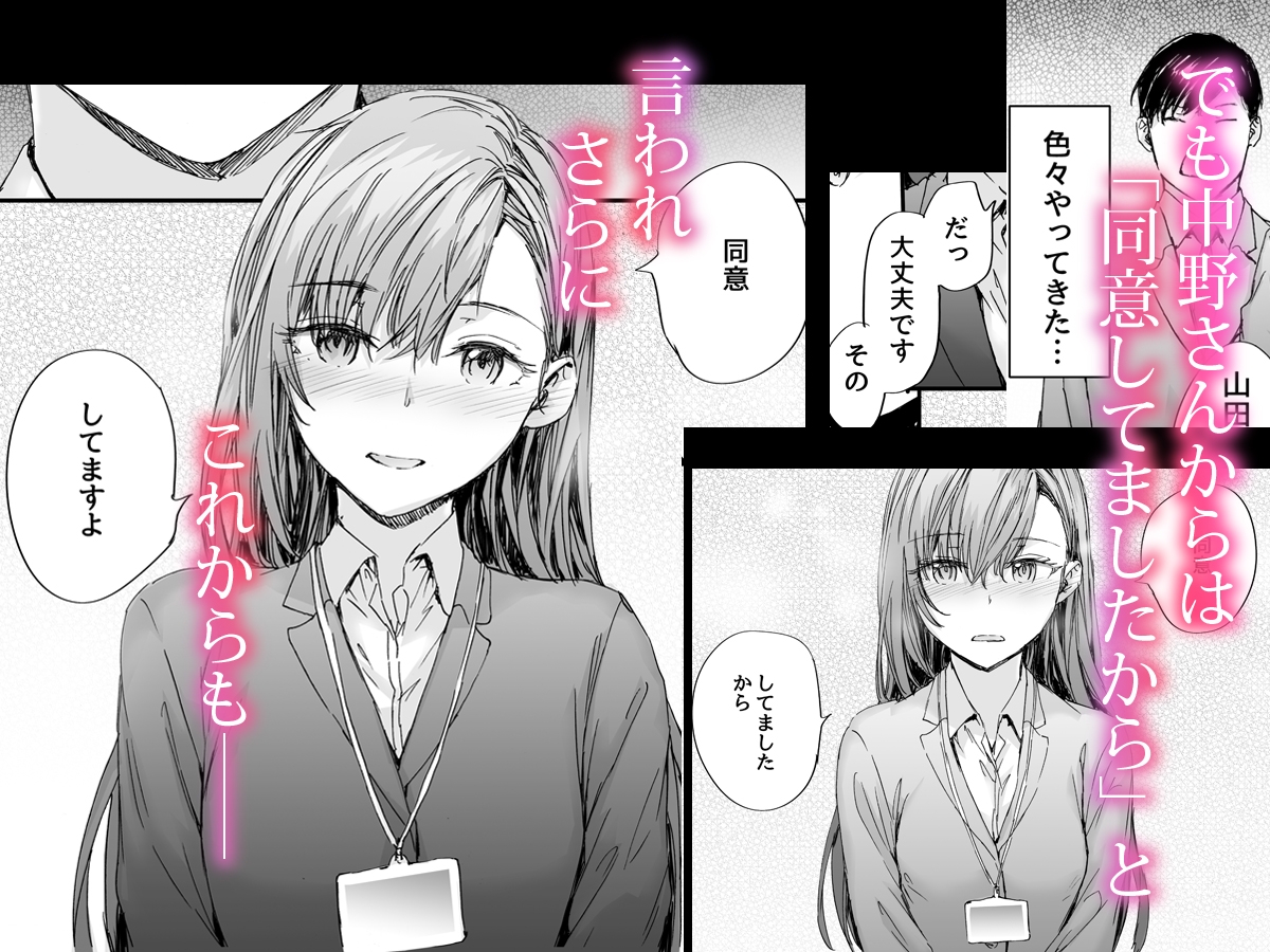 派遣のナカノさんは元AV女優〜オフィスでドキドキセックス編〜
