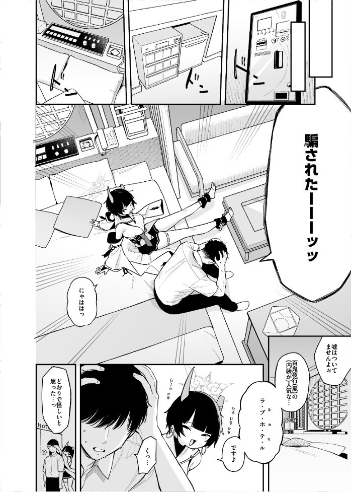 ニヤに本気交尾説教する話 – Preview 3