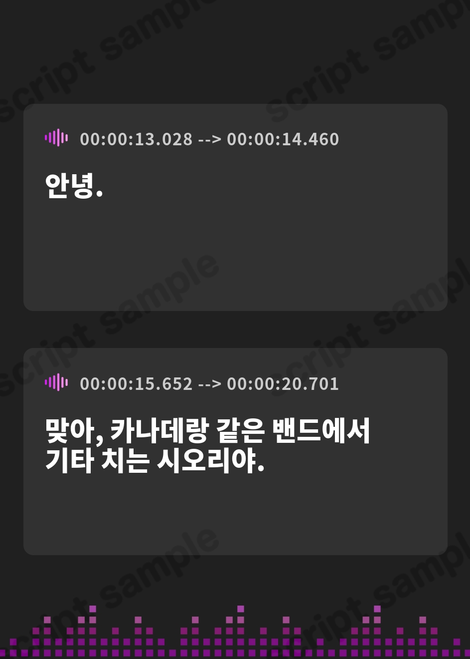 【韓国語版】終電を逃した彼女たち『《セクンデ》との癒しのお泊りタイム』シリーズ～天才ギタリスト、宵月 詩織〜【CV.春海百乃】