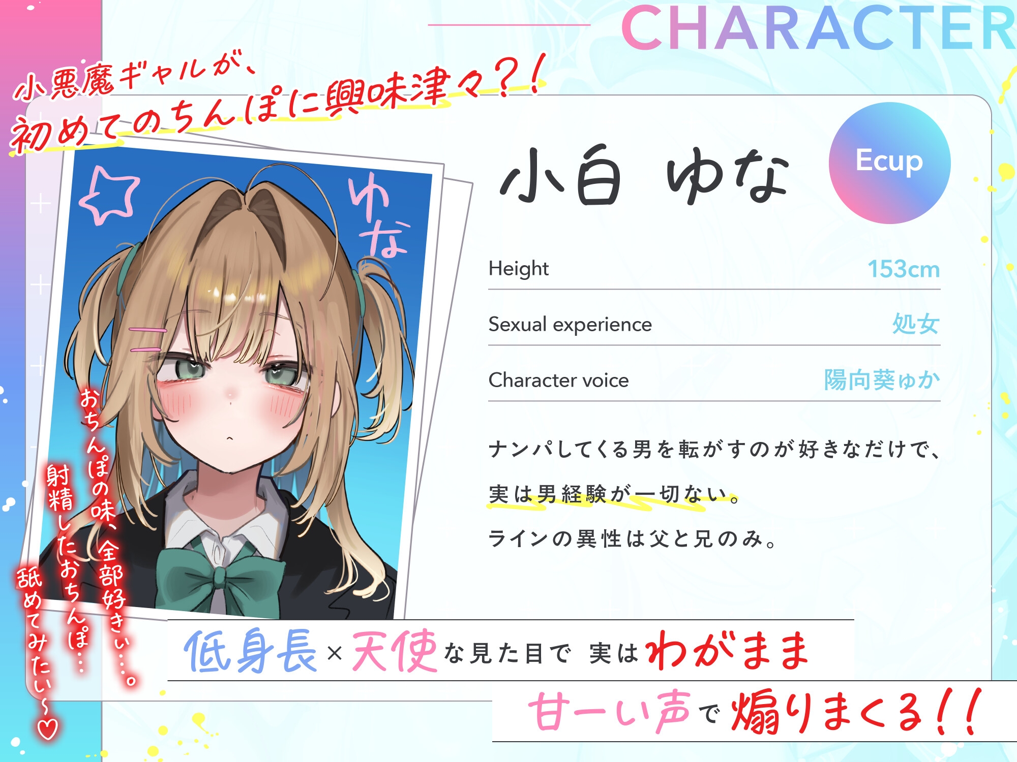 秋×ギャル！季節に合わせたイラスト特典付)ギャル、まっサカり～生意気な高身長黒ギャル×低身長白ギャルが俺になつくまで～押しかけギャルズをちんぽで餌付け(4時間)