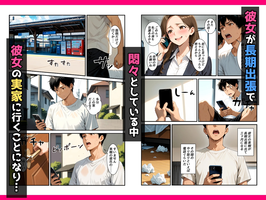 彼女のお母さんが淫乱すぎて孕ませちゃう話