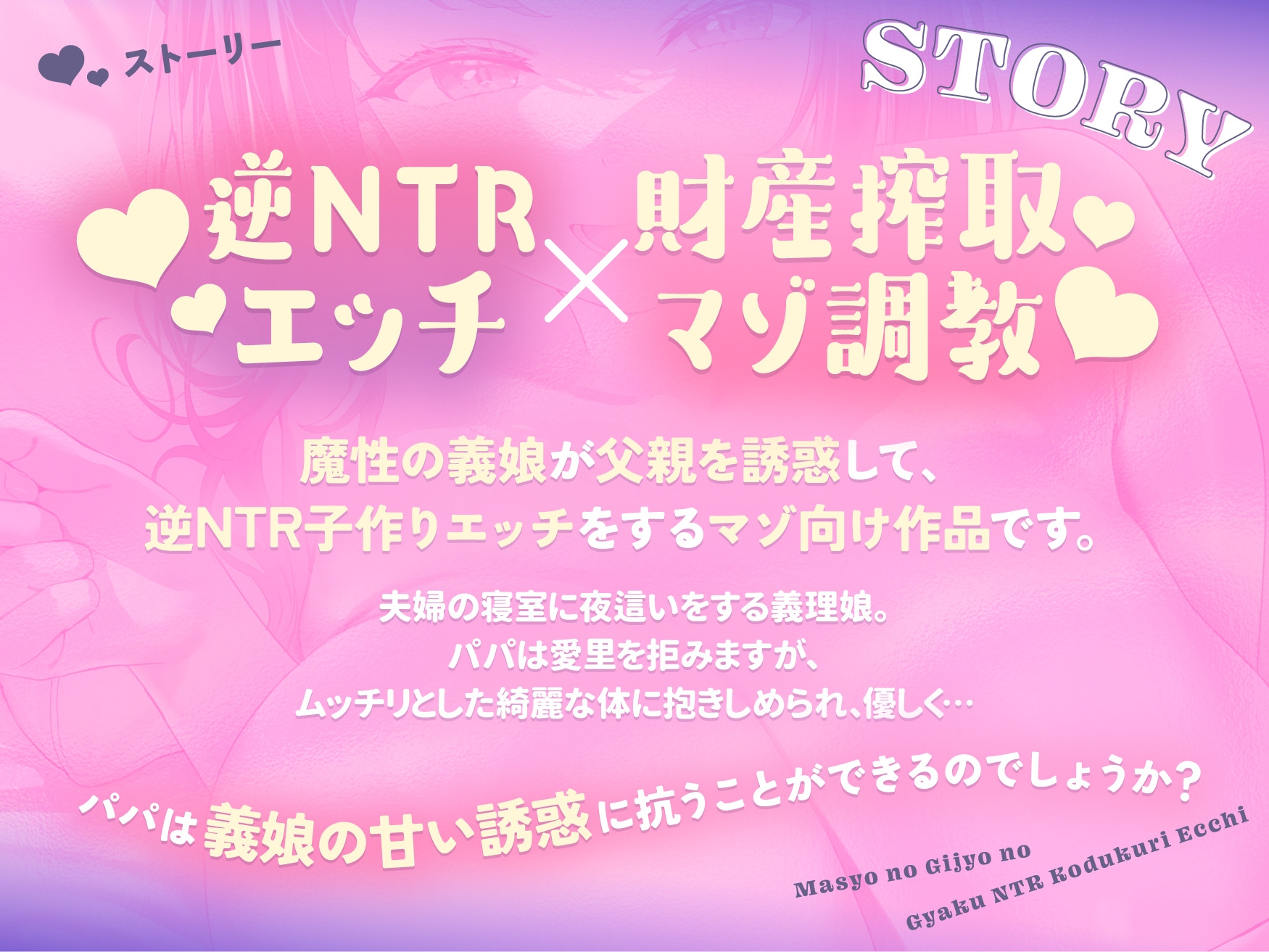 ★10/15まで限定特典付き★魔性の義娘の逆NTR子作りエッチ【わる～い義理娘が間抜けなパパを甘ったるく誘惑して、びゅるびゅる敗北射精させる話】 – Preview 6