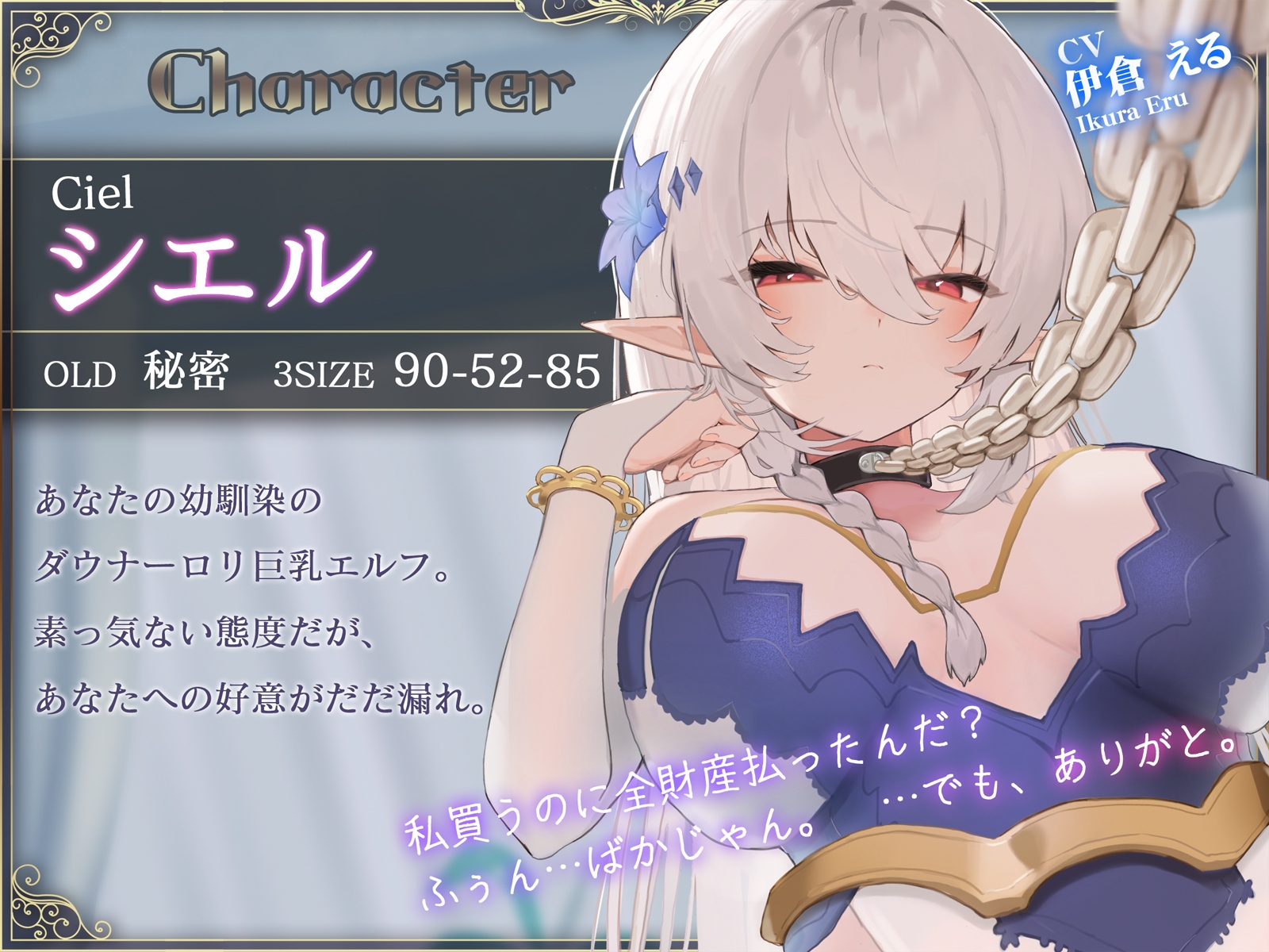 【オホ声】ダウナーエルフの幼馴染が奴○になったので買ってみた。 – Preview 2