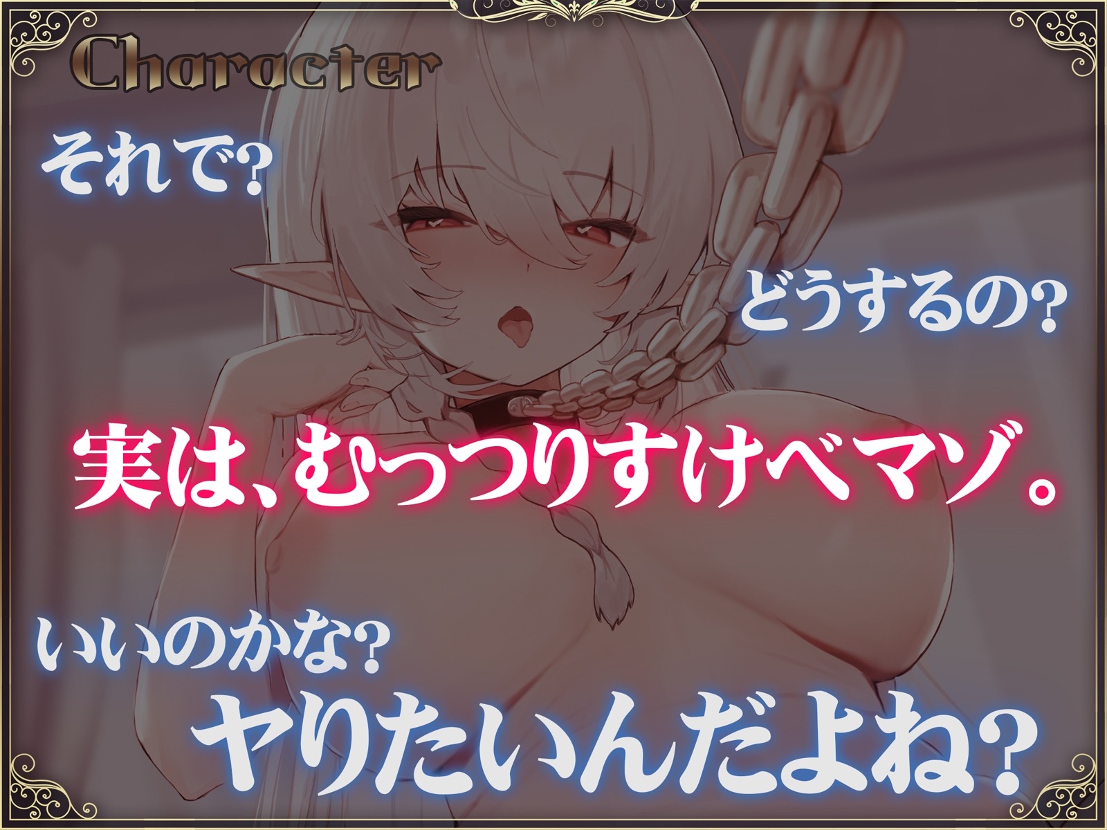 【オホ声】ダウナーエルフの幼馴染が奴○になったので買ってみた。 – Preview 3