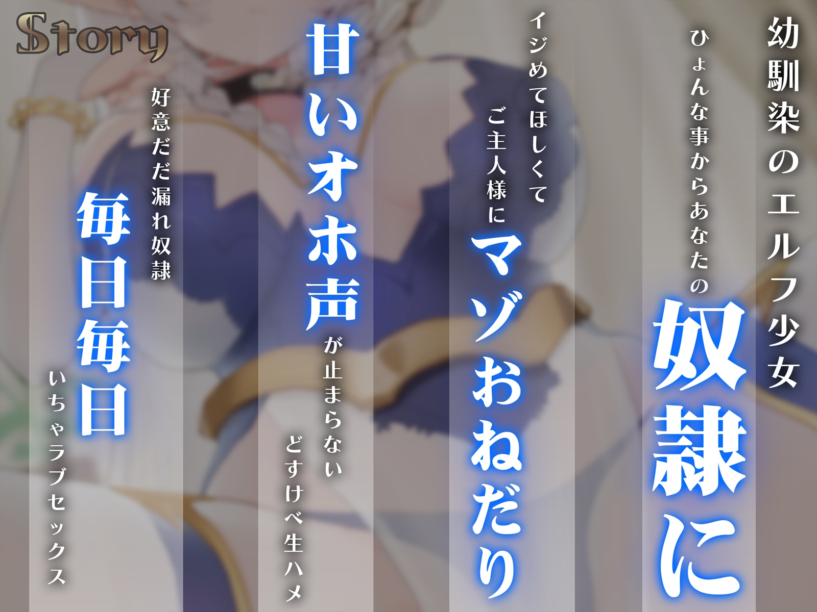 【オホ声】ダウナーエルフの幼馴染が奴○になったので買ってみた。 – Preview 4