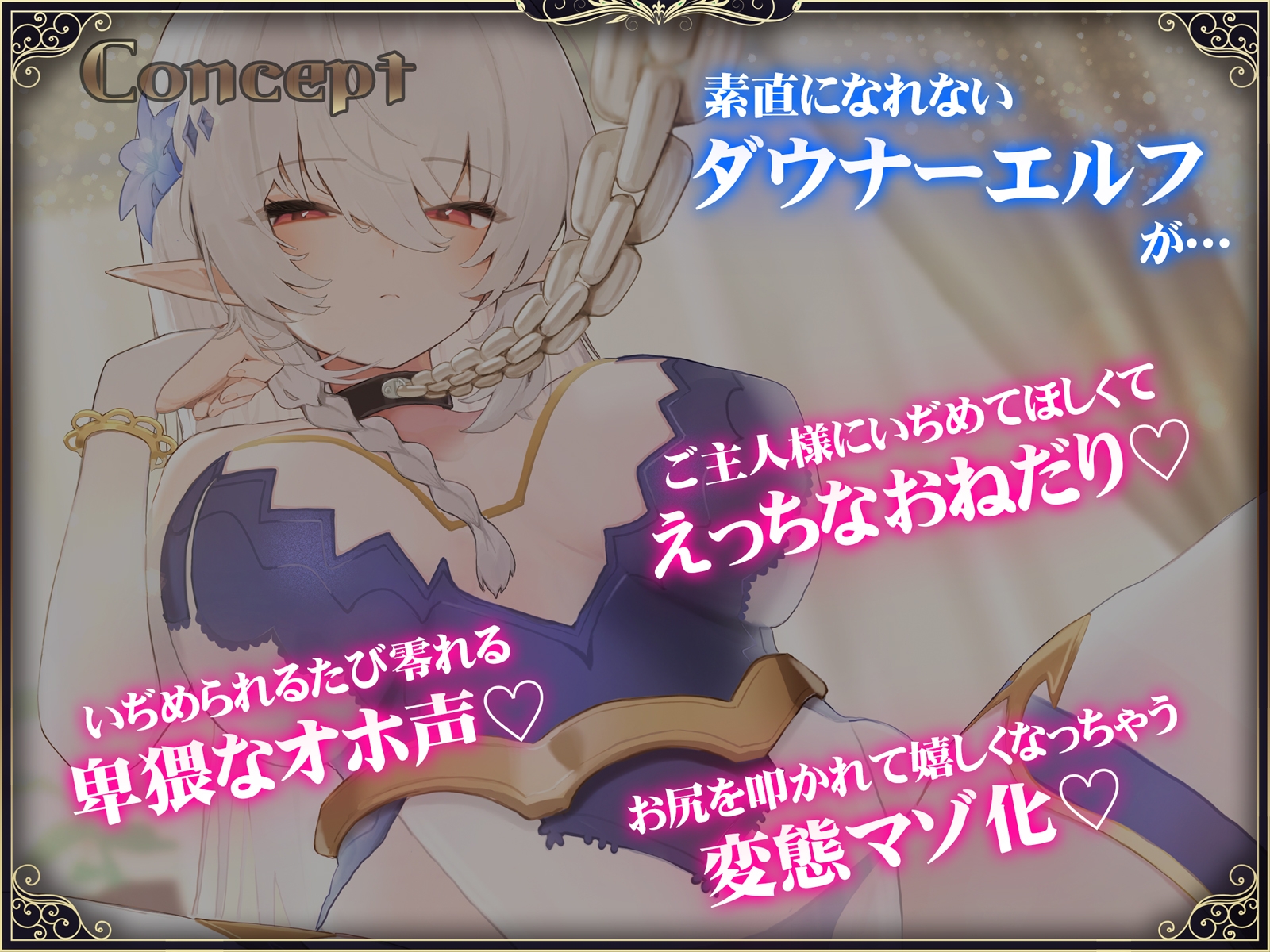 【オホ声】ダウナーエルフの幼馴染が奴○になったので買ってみた。 – Preview 5