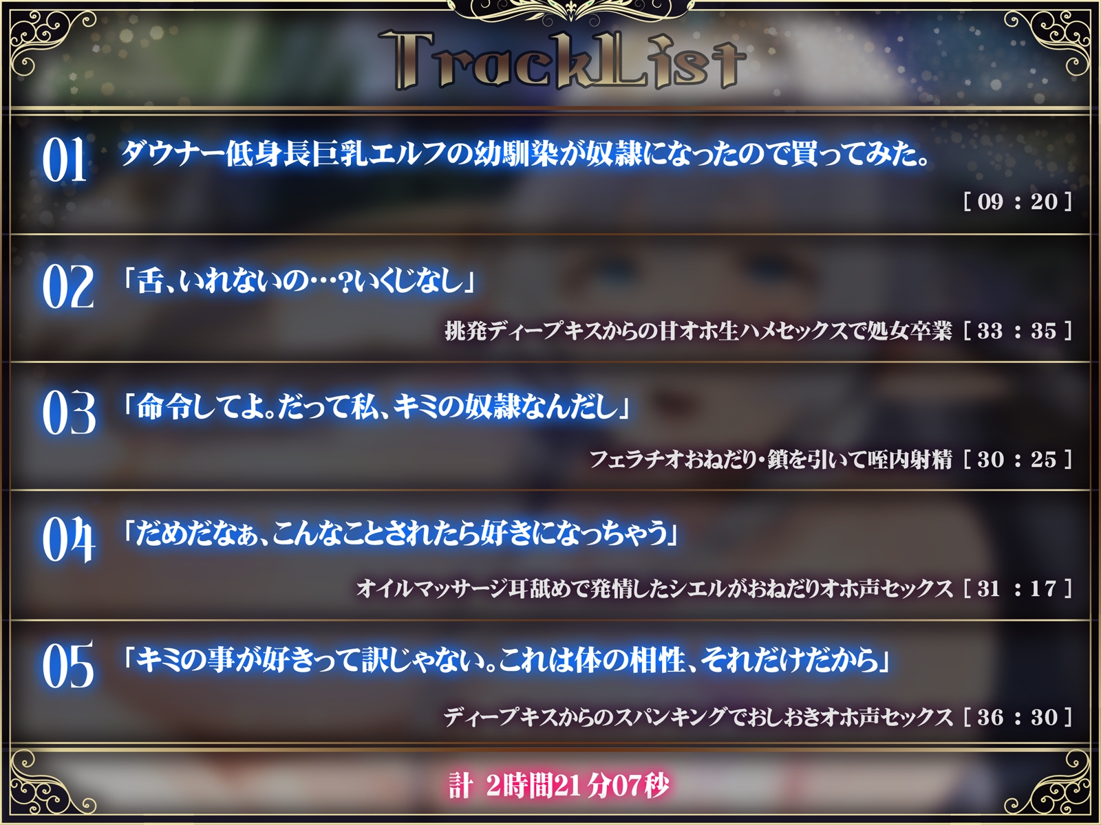 【オホ声】ダウナーエルフの幼馴染が奴○になったので買ってみた。 – Preview 6