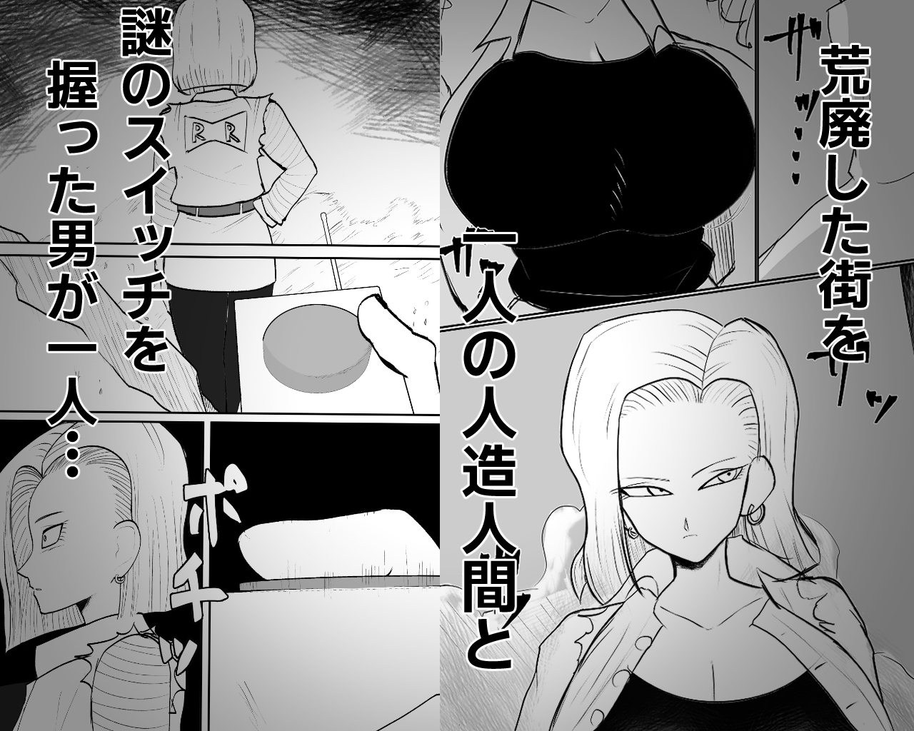 マゾヒスティック18 – Preview 3