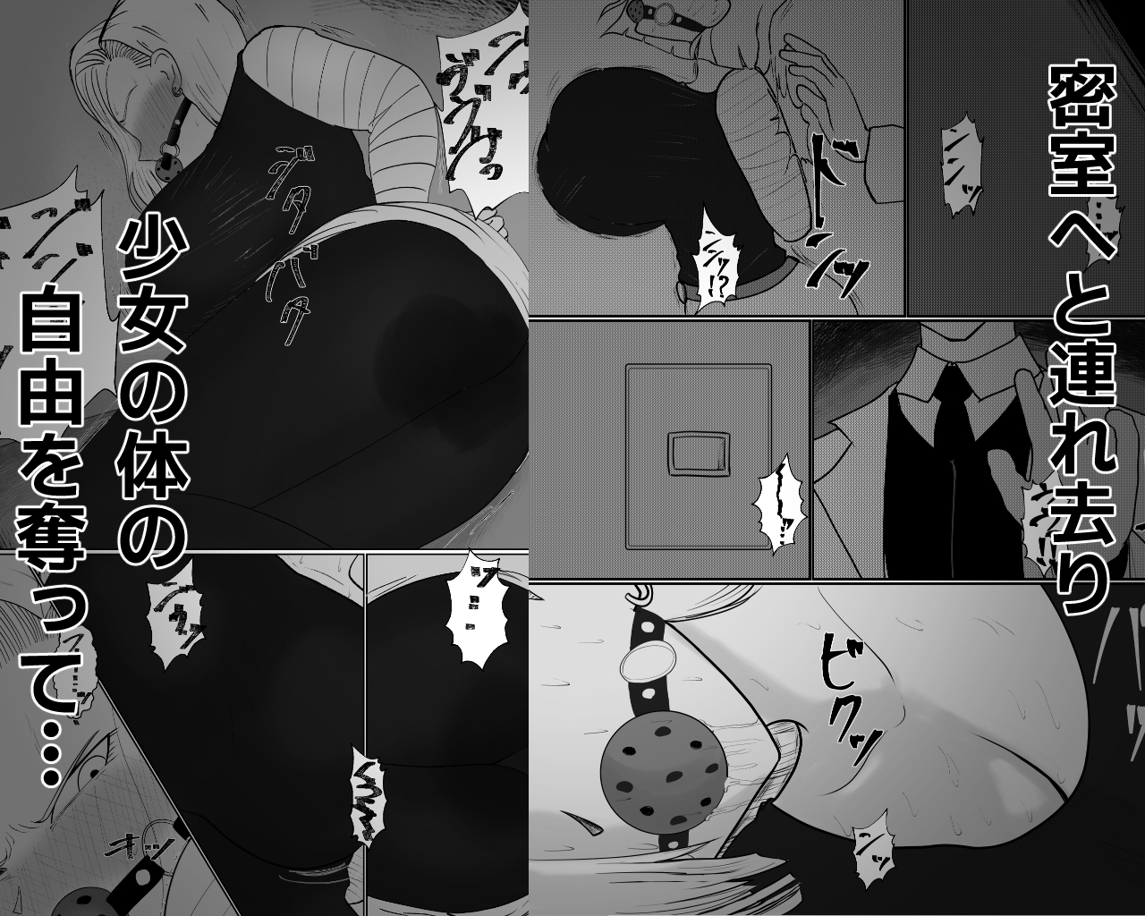 マゾヒスティック18 – Preview 4
