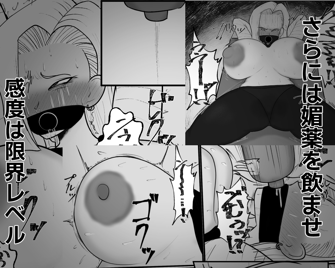 マゾヒスティック18 – Preview 6