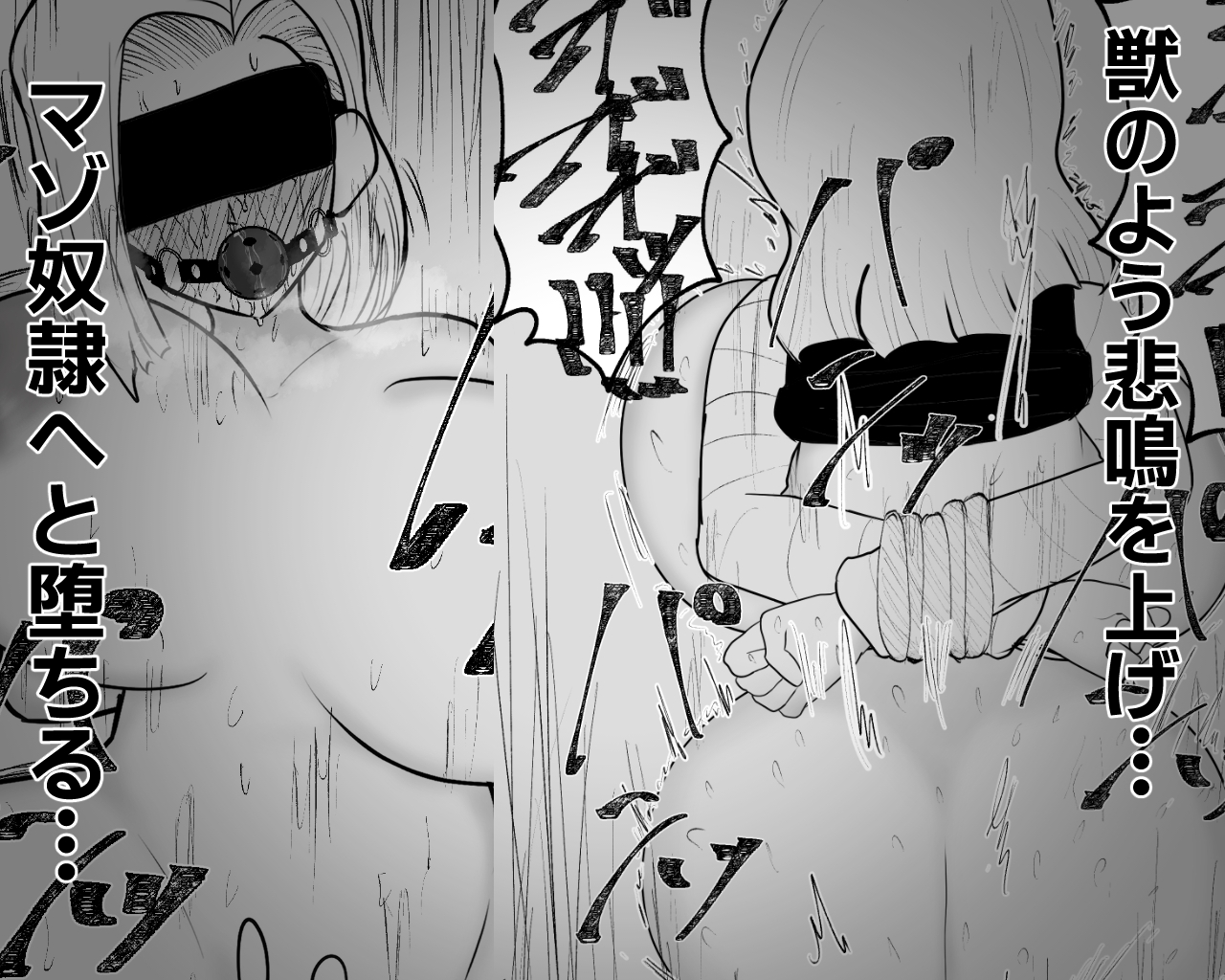 マゾヒスティック18 – Preview 8