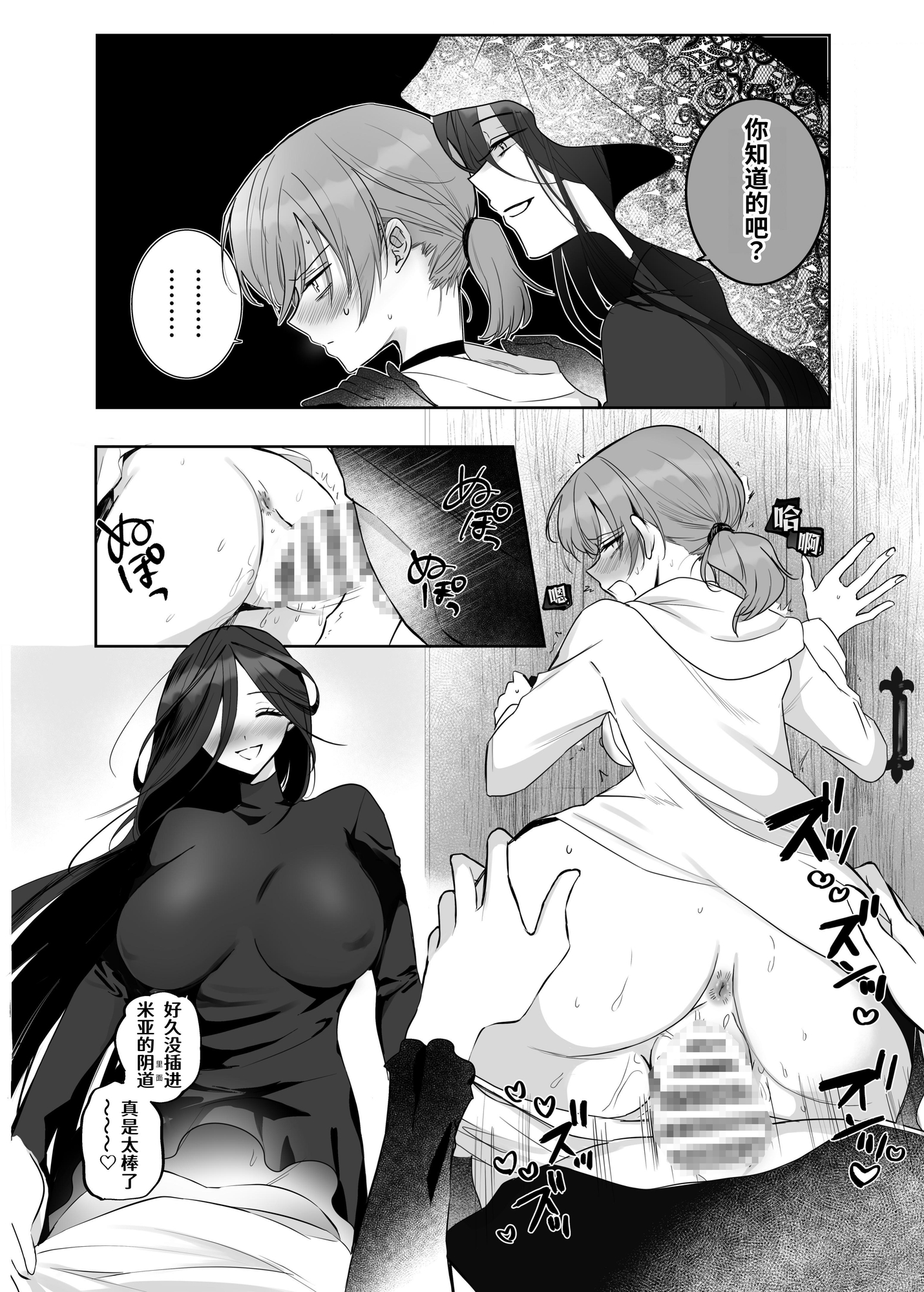 【簡体中文版】絶倫ふたなり女に執着されてお××こバカにされた冒険者♀