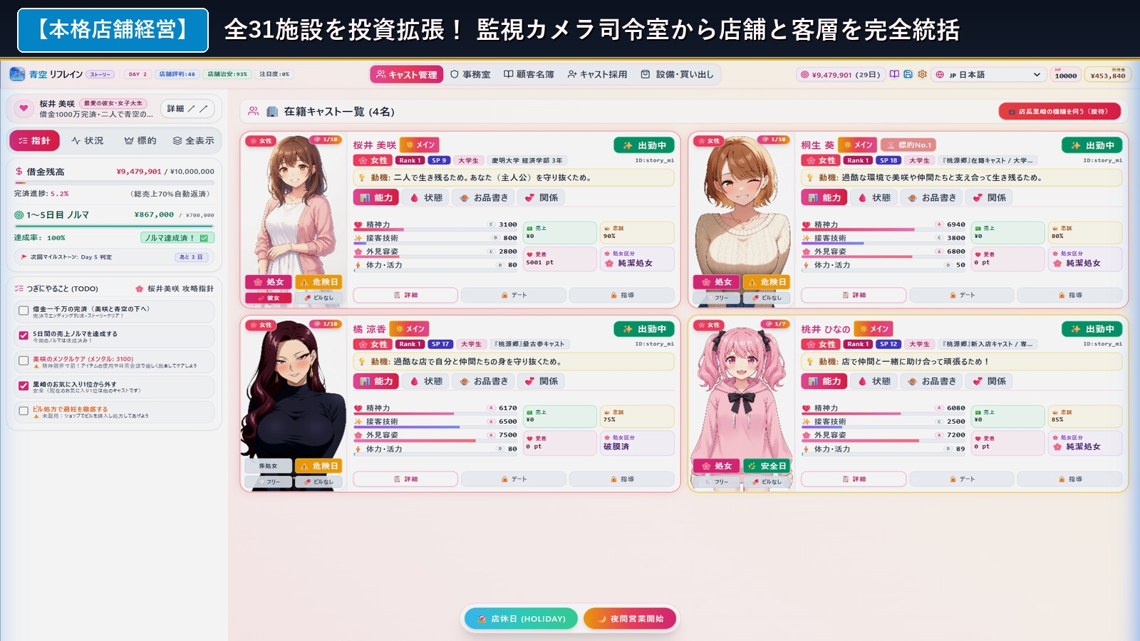 青空リフレイン ～君と描く桃源郷～【本格歓楽街経営SLG&本番生中出し解禁・子宮SCAN受胎シミュレータ】