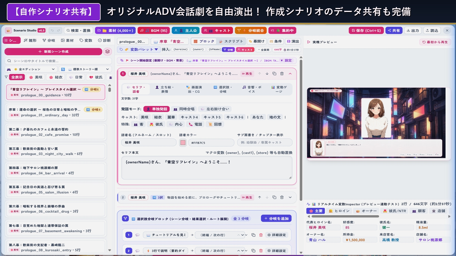 青空リフレイン ～君と描く桃源郷～【本格歓楽街経営SLG&本番生中出し解禁・子宮SCAN受胎シミュレータ】