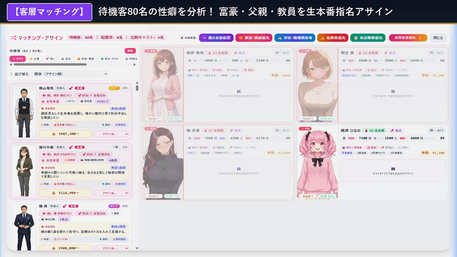 青空リフレイン ～君と描く桃源郷～【本格歓楽街経営SLG&本番生中出し解禁・子宮SCAN受胎シミュレータ】