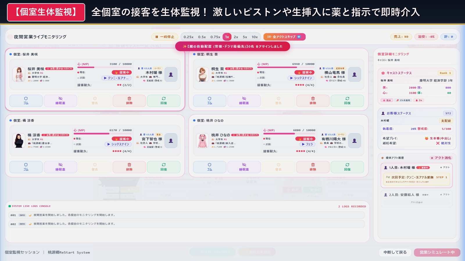 青空リフレイン ～君と描く桃源郷～【本格歓楽街経営SLG&本番生中出し解禁・子宮SCAN受胎シミュレータ】