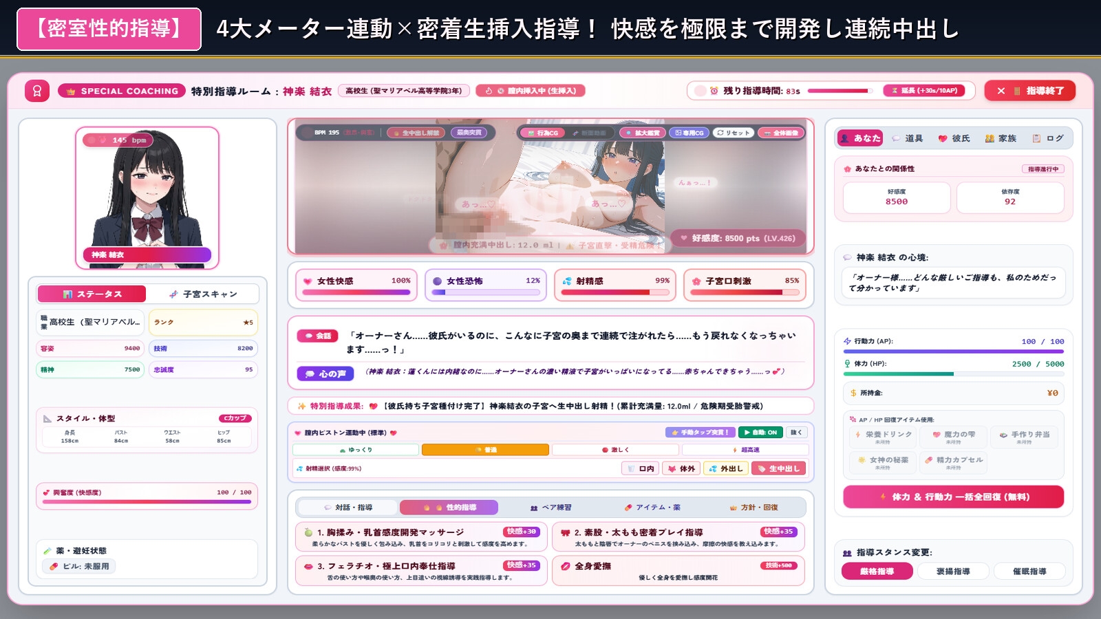青空リフレイン ～君と描く桃源郷～【本格歓楽街経営SLG&本番生中出し解禁・子宮SCAN受胎シミュレータ】