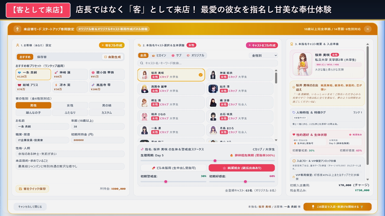 青空リフレイン ～君と描く桃源郷～【本格歓楽街経営SLG&本番生中出し解禁・子宮SCAN受胎シミュレータ】