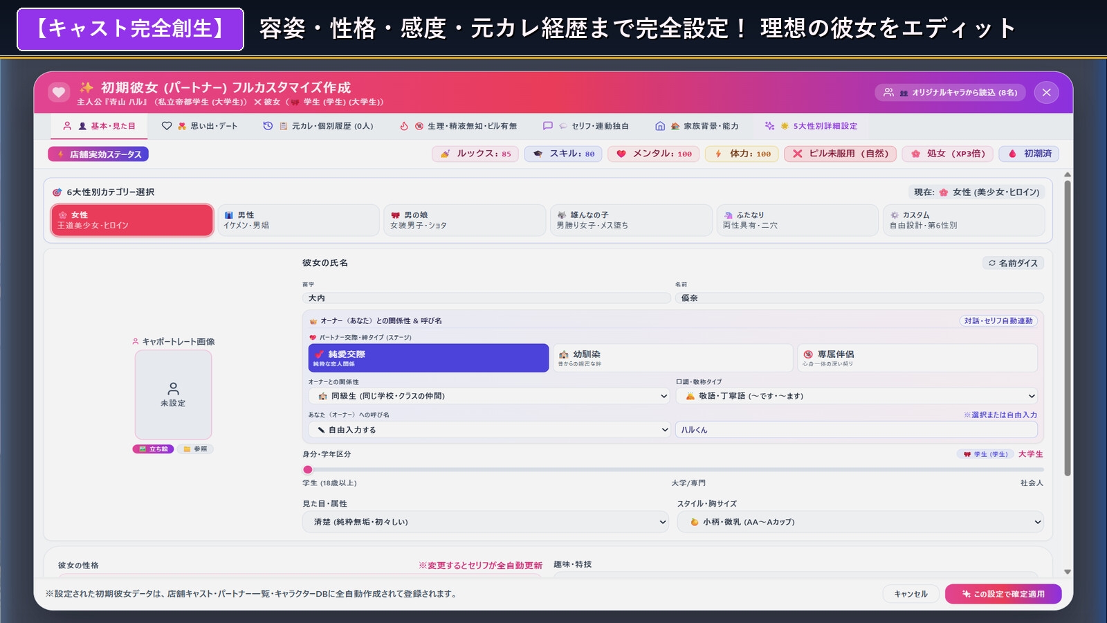 青空リフレイン ～君と描く桃源郷～【本格歓楽街経営SLG&本番生中出し解禁・子宮SCAN受胎シミュレータ】