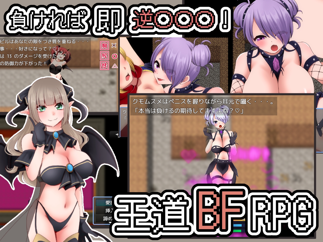 決着はバトルファックで -初回特典付き-