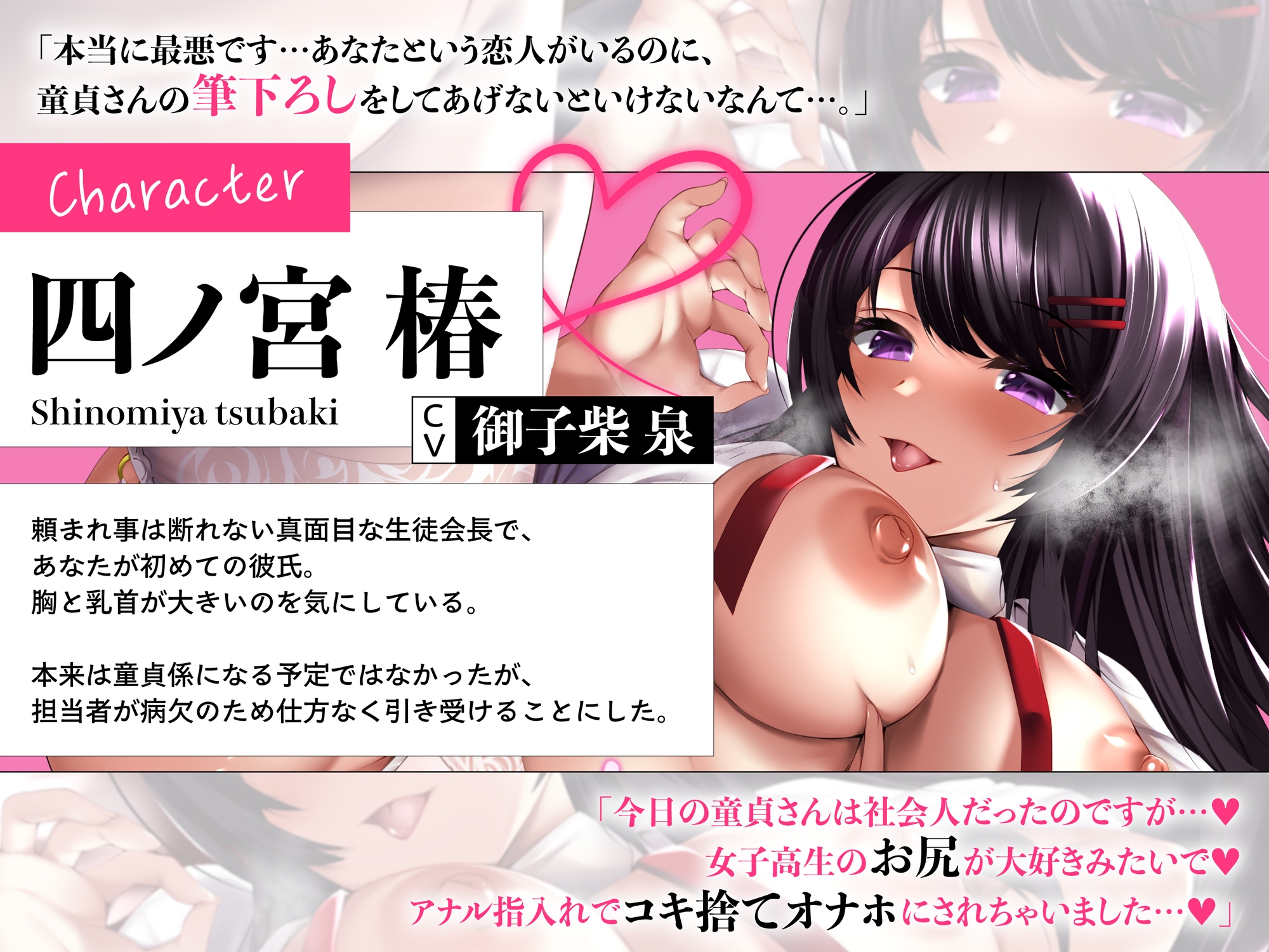 【清楚×NTR報告】生ハメは童貞係のお仕事です～生徒会長彼女の寝取られ報告～【淫紋パッチで嫌でも発情♡】 – Preview 3
