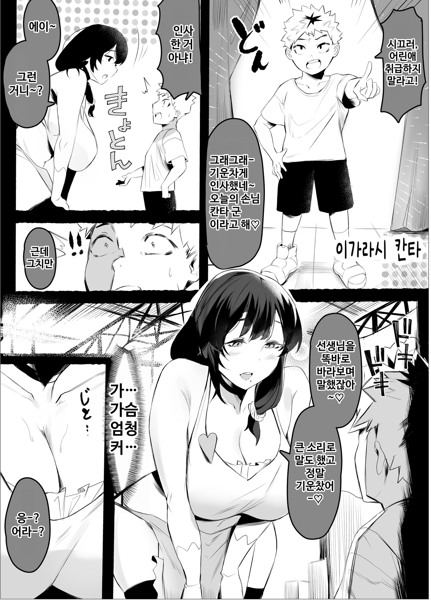 【韓国語版】ばぶばぶ教育番組『おちんぽぴゅっぴゅできるかな?』