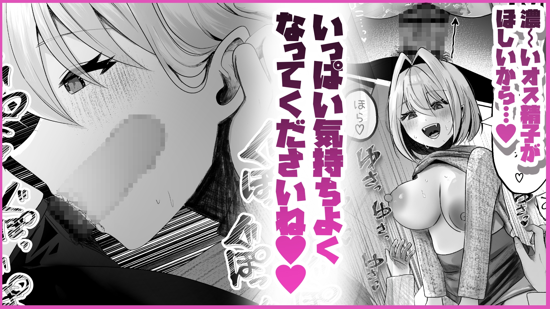 よわよわサキュバス〜おじゃまします編〜 – Preview 3