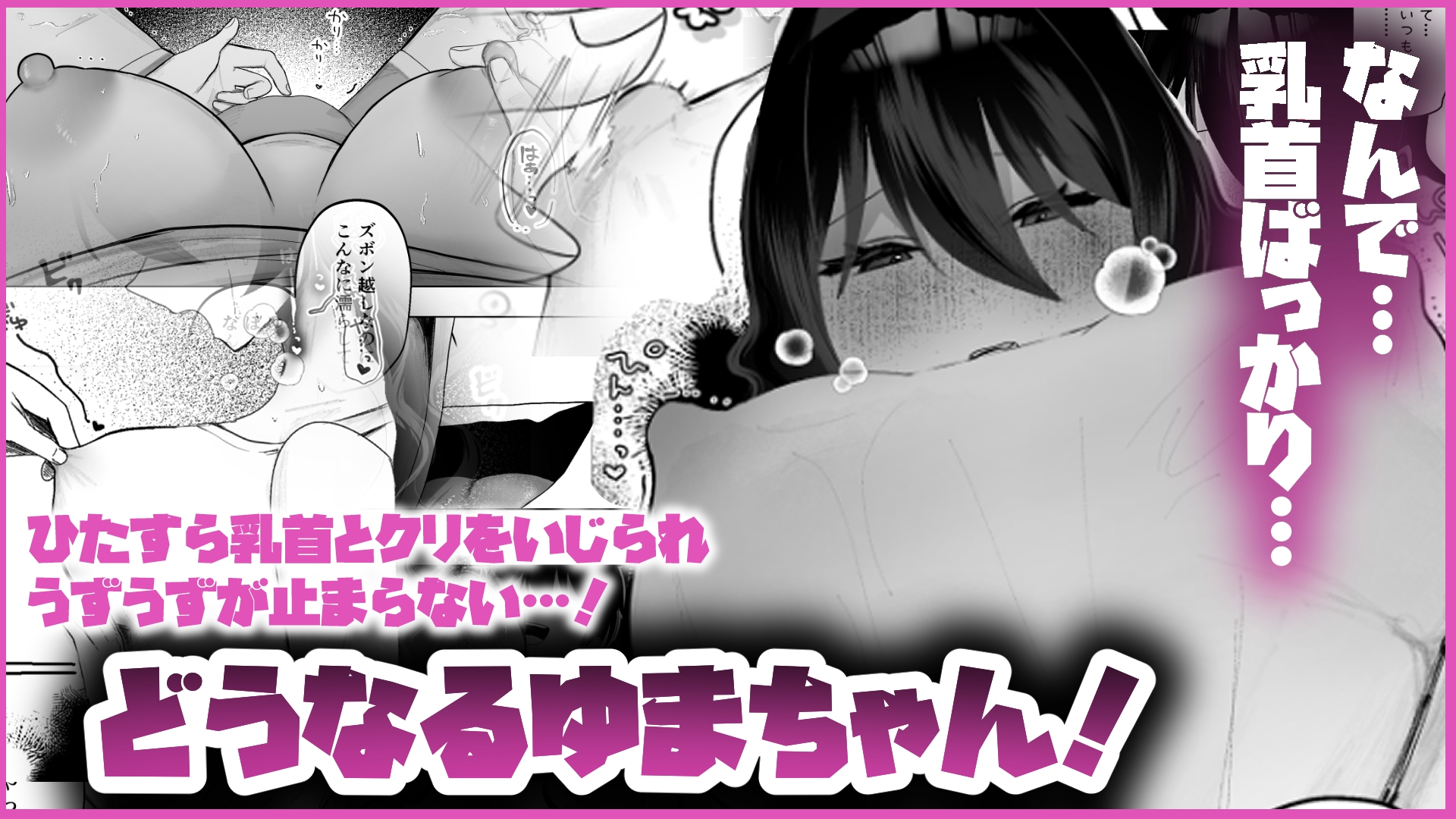 よわよわサキュバス〜おじゃまします編〜 – Preview 7