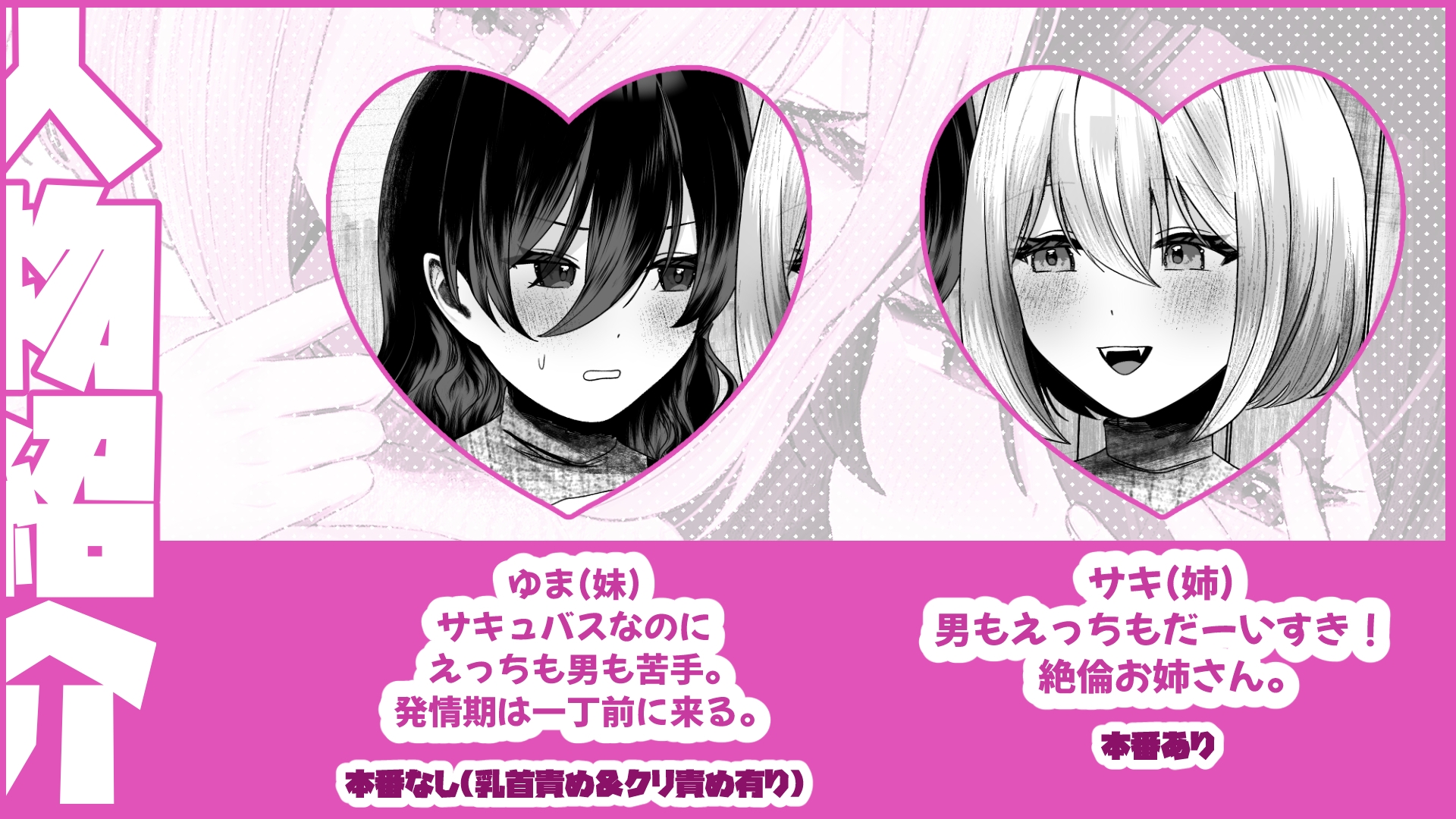 よわよわサキュバス〜おじゃまします編〜 – Preview 8