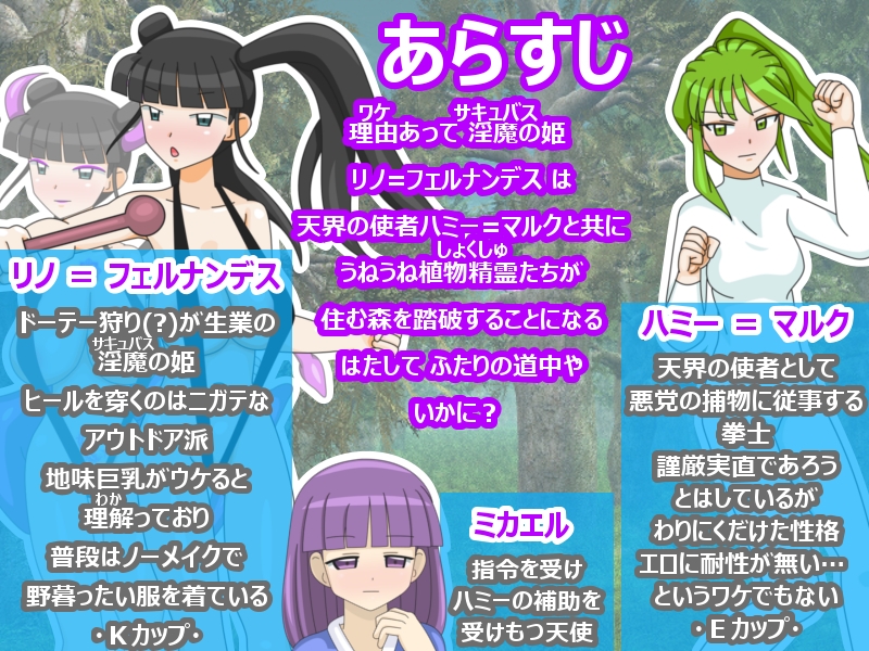 リノ&ハミー