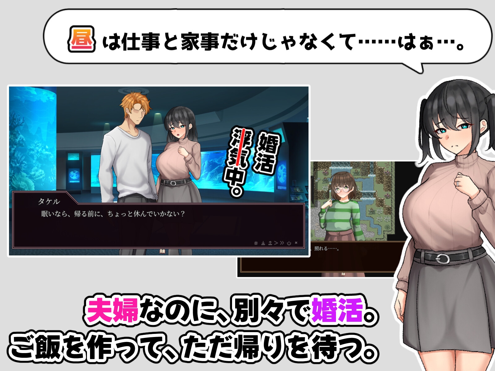 独身税が高すぎるっ！ ～婚活しながら、幼馴染との偽装結婚生活～ – Preview 3