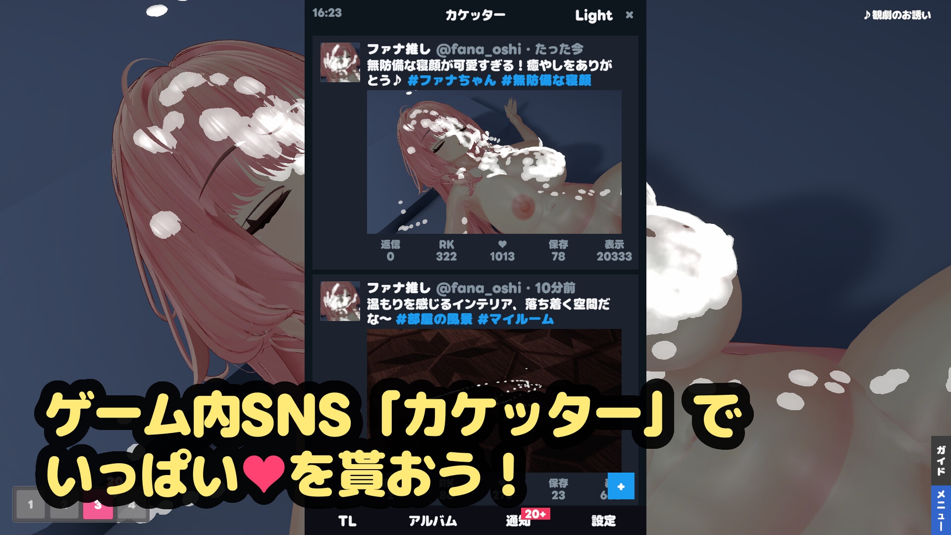 3D無限ぶっかけシミュ ～媚薬精液をすやすや魔女にぶっかけ！～