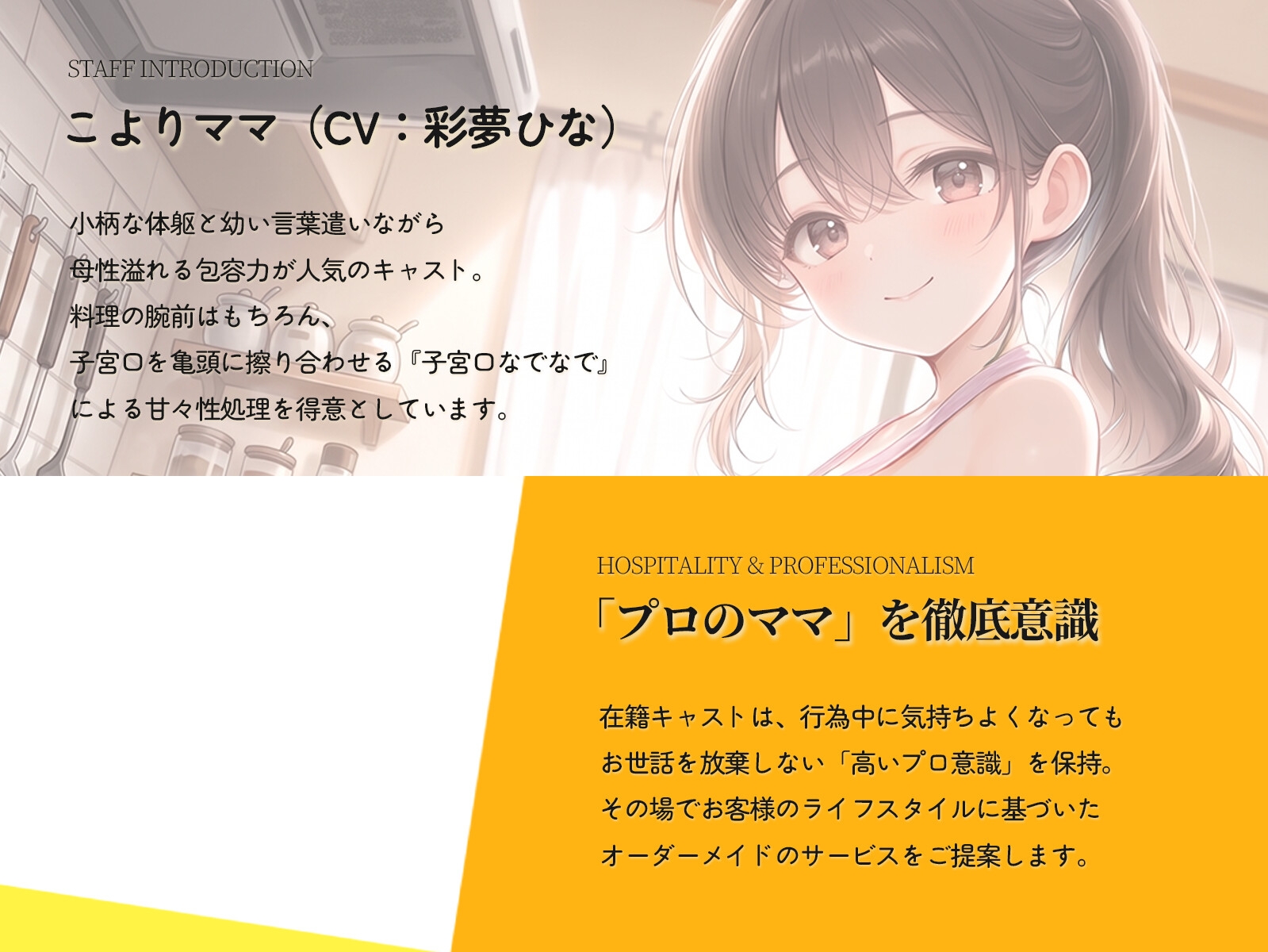 【子宮口なでなで】お手伝いママ派遣サービス『おちんぽ本舗』 こよりママの濃厚甘やかしご奉仕♪【お料理代行+性欲処理】