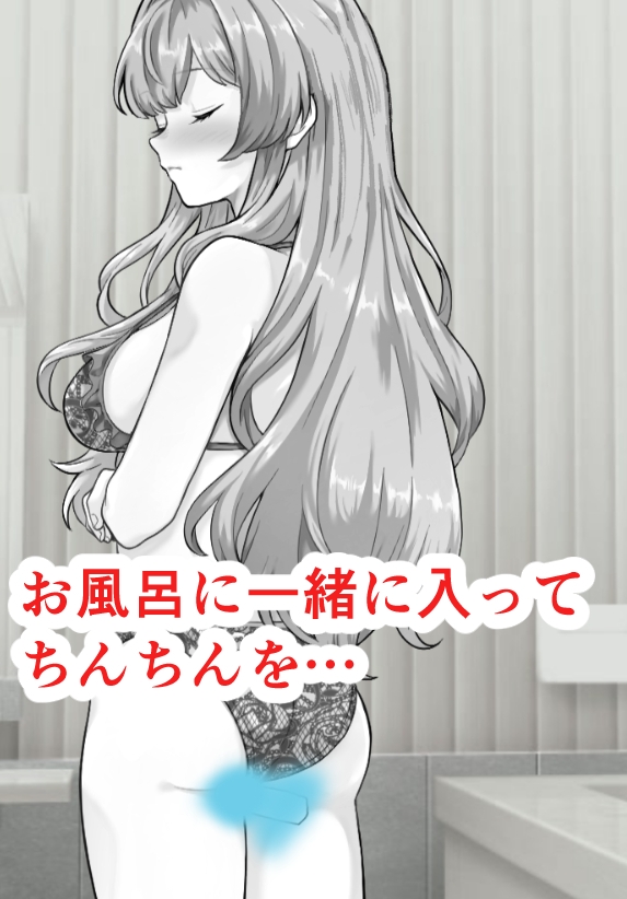 田舎の親戚お姉さんと2人きりHシミュレーション – Preview 6