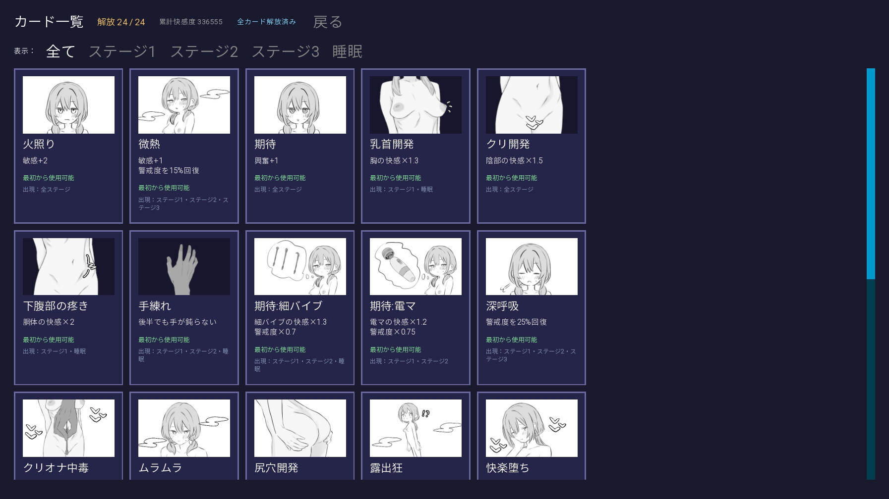 クリ責め少女 噂の性感マッサージ – Preview 8