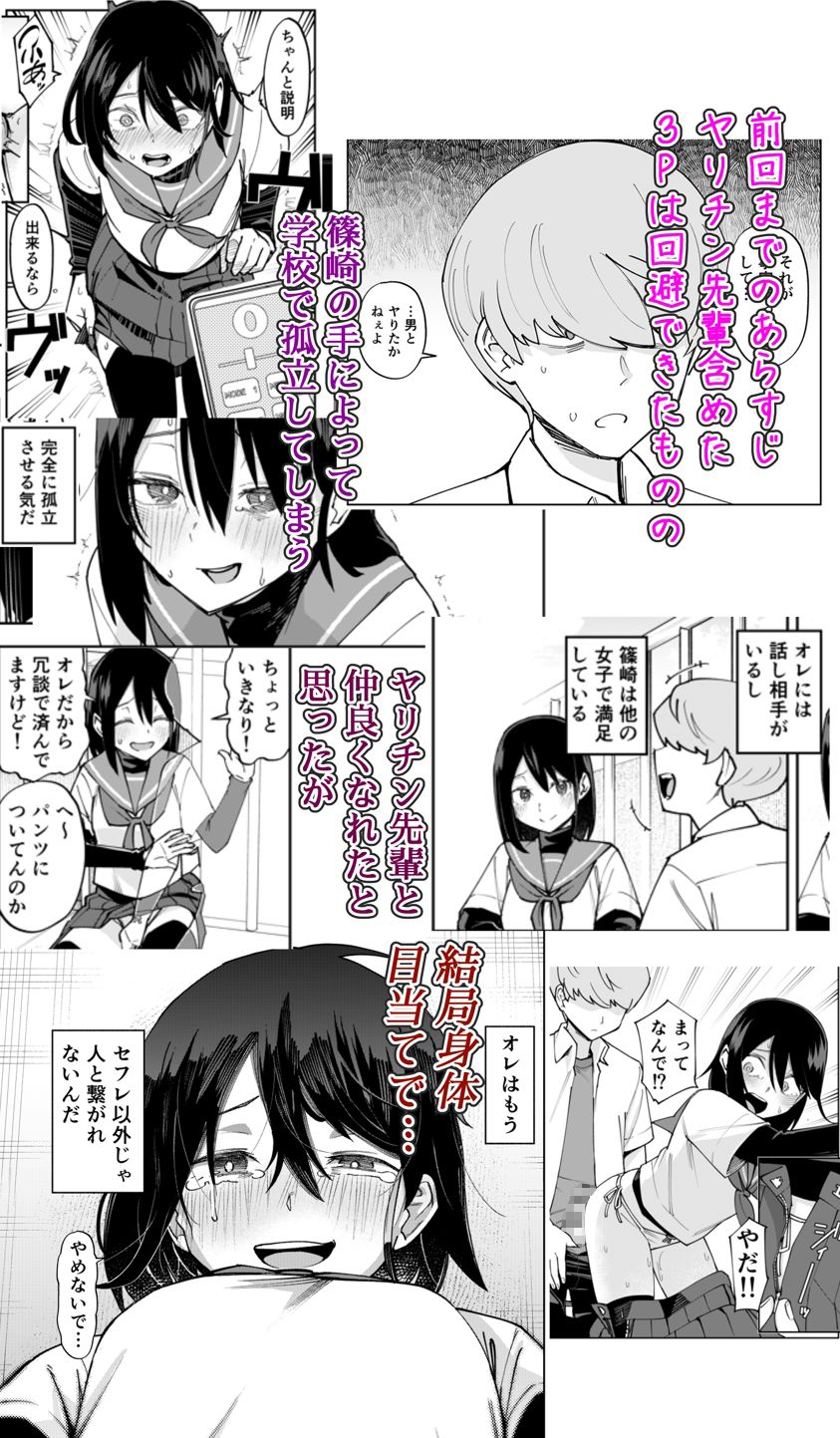 入れ替わっただけなのに3