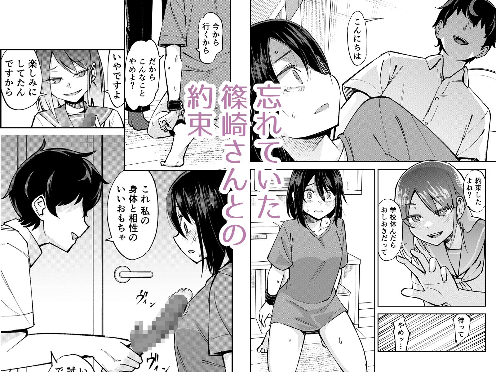 入れ替わっただけなのに3