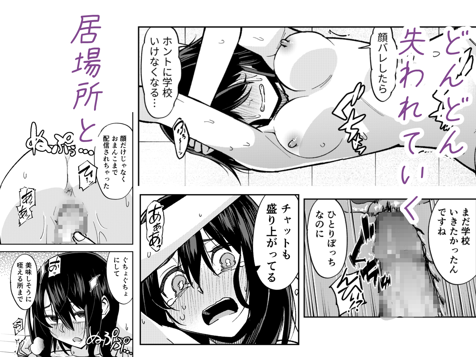 入れ替わっただけなのに3