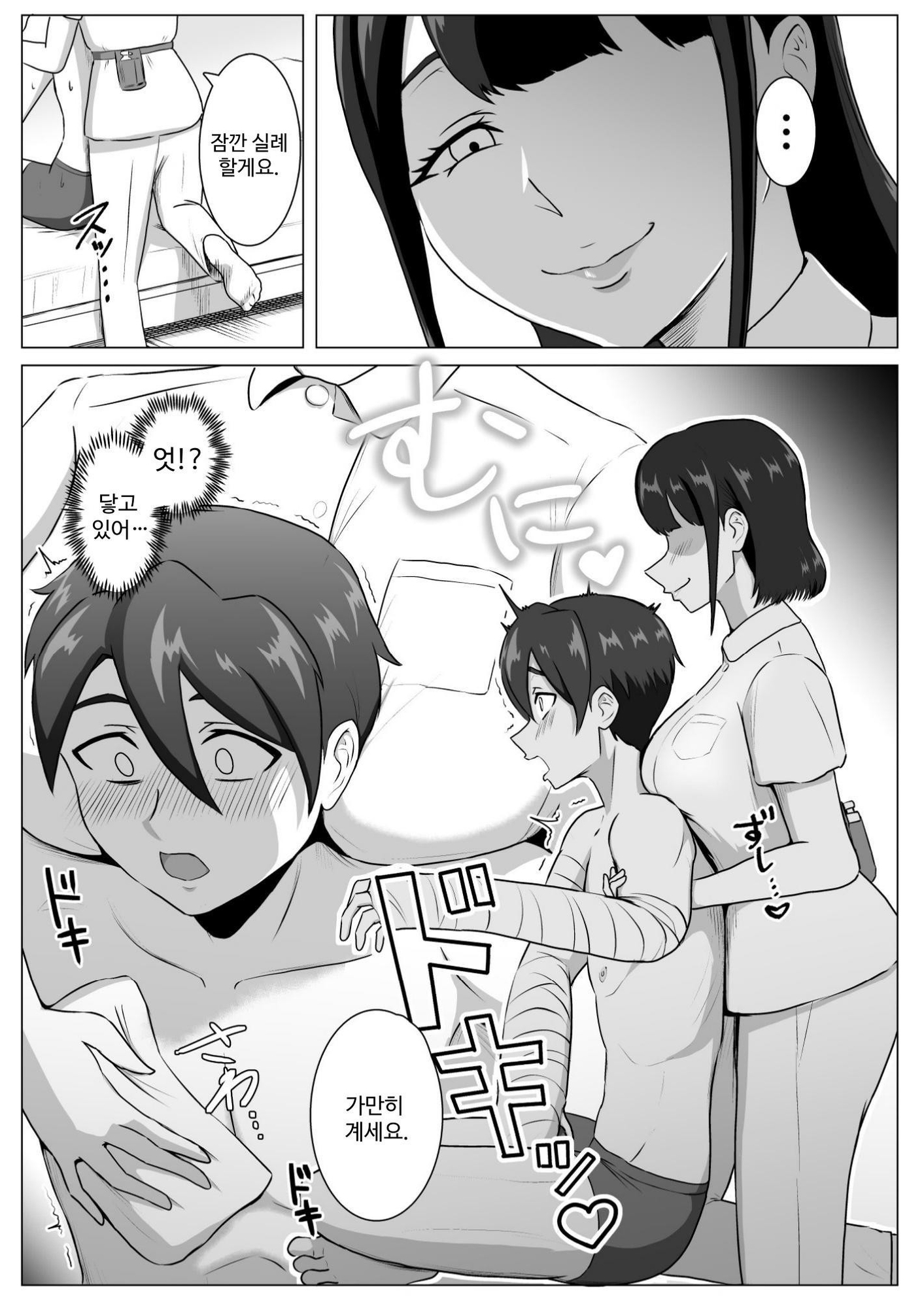 【韓国語版】誘惑病室～敵の下っ端がヒーローを引退させるまで～