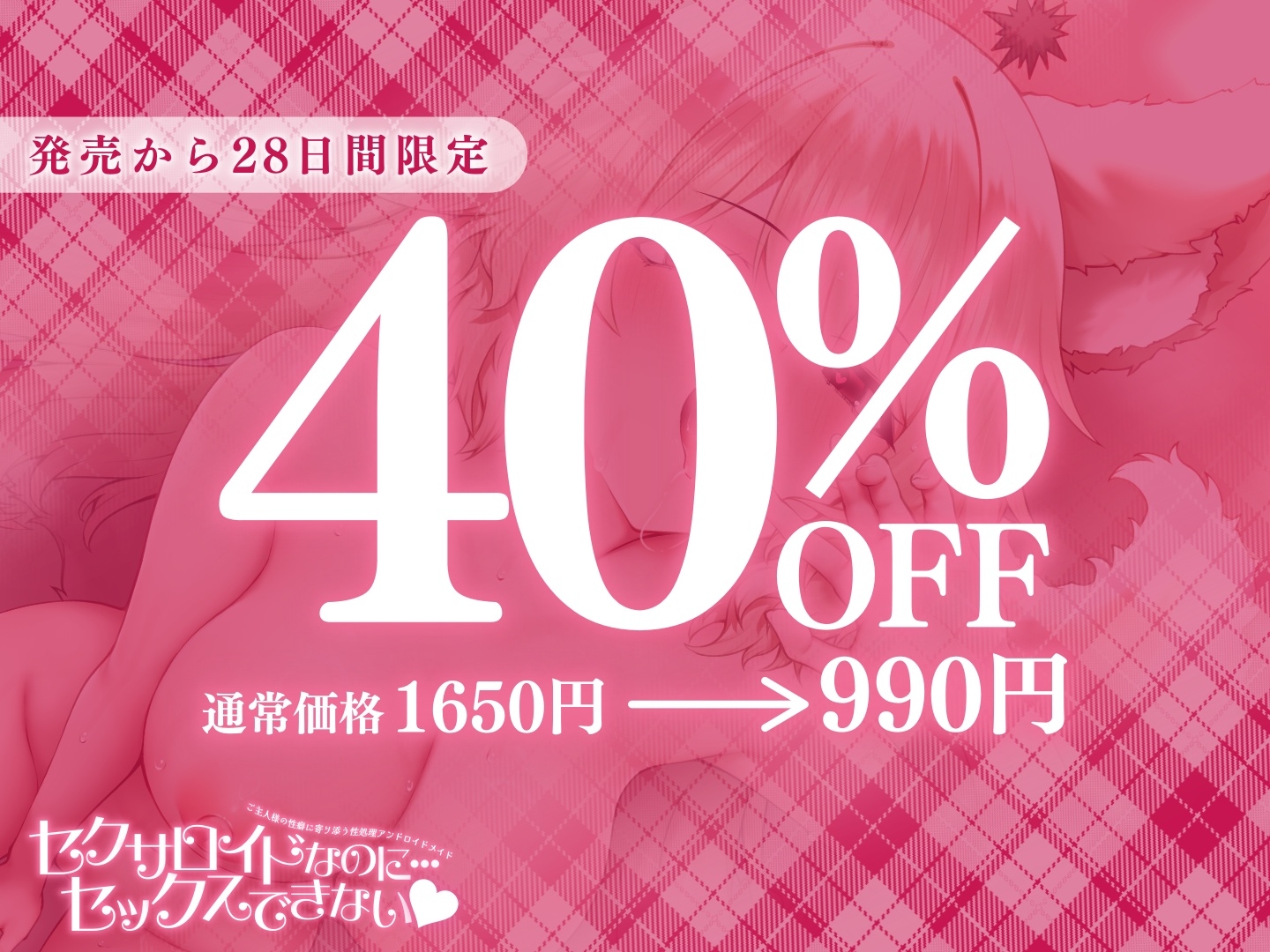 【 重度マゾ向け 】セクサロイドなのに…セックスできない♡ ルーインドオーガズム♡ 呼吸管理♡ 連続射精♡ – Preview 5