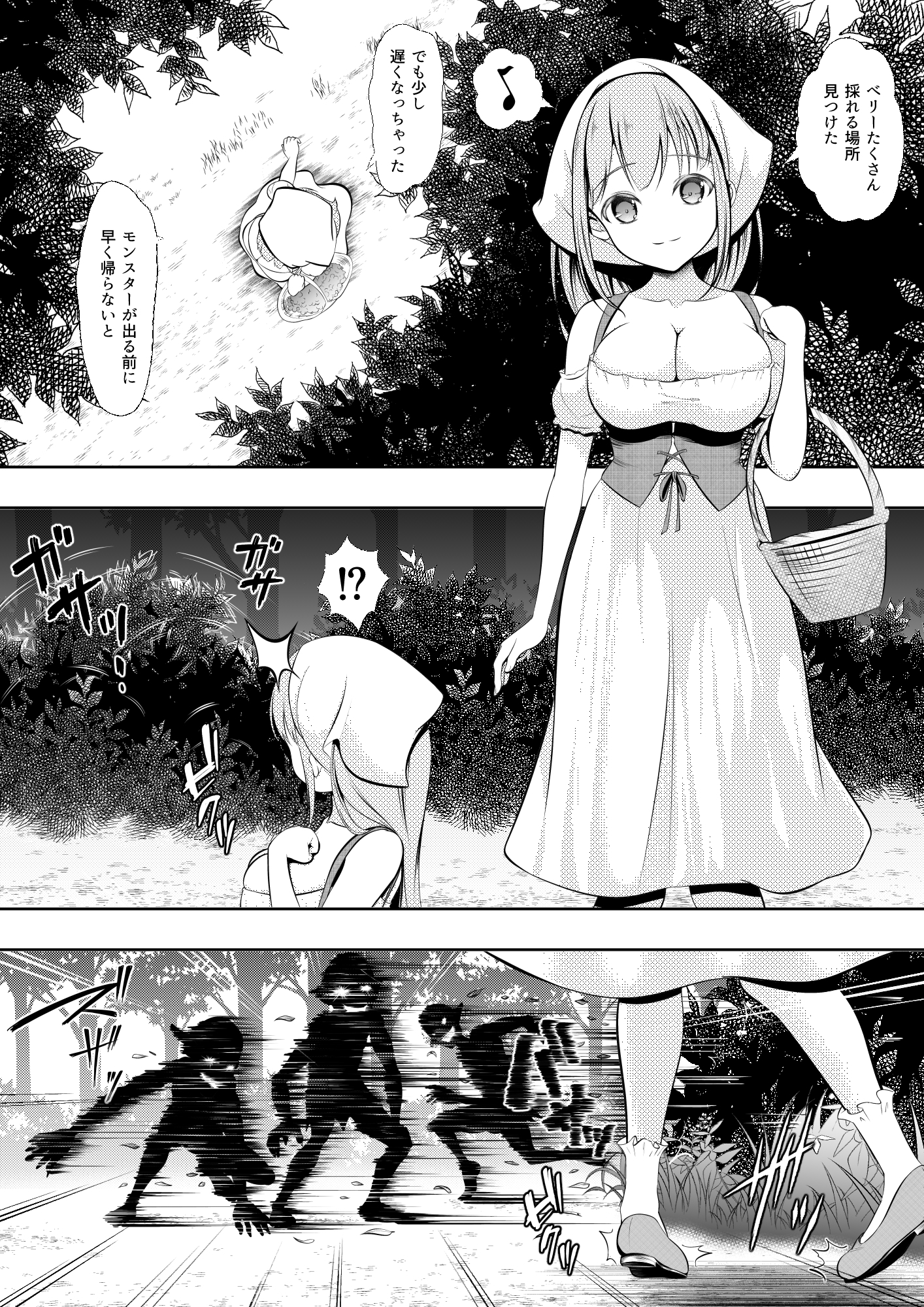 村娘ちゃんがゴブリンに襲われるお話 – Preview 2