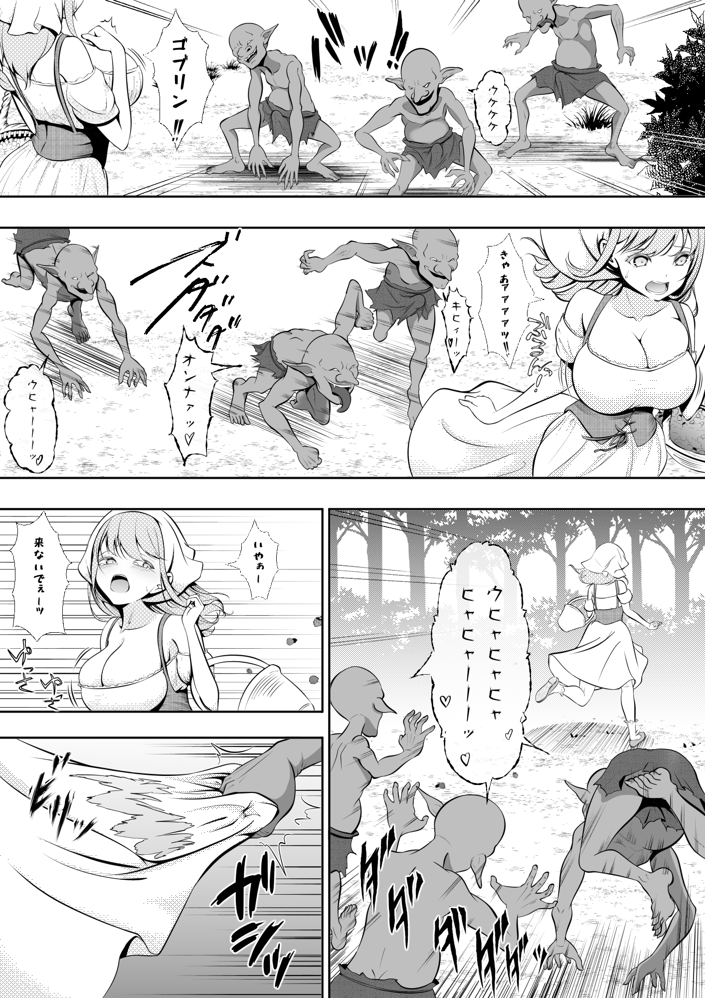 村娘ちゃんがゴブリンに襲われるお話 – Preview 3
