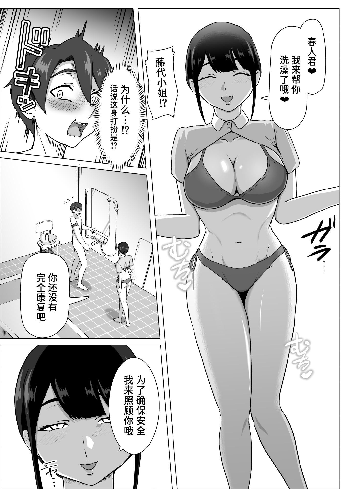 【簡体中文版】誘惑病室～敵の下っ端がヒーローを引退させるまで～