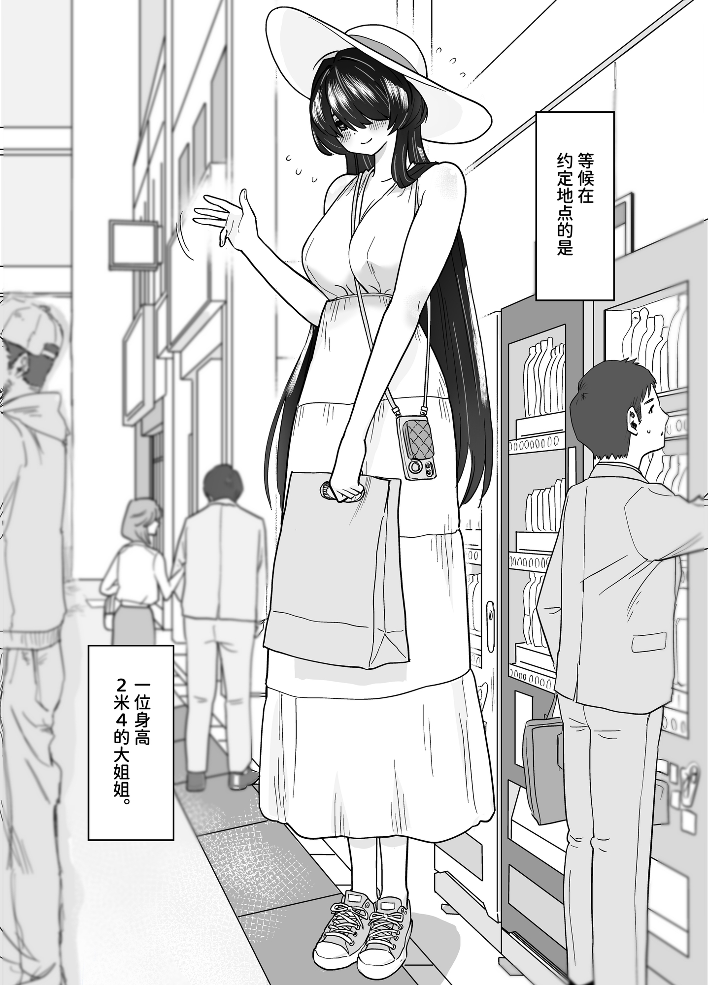 【簡体中文版】マチアプで会った八尺お姉さんに逆種付けプレスされながらいちゃラブ♡濃厚生セックスする話 – Preview 2