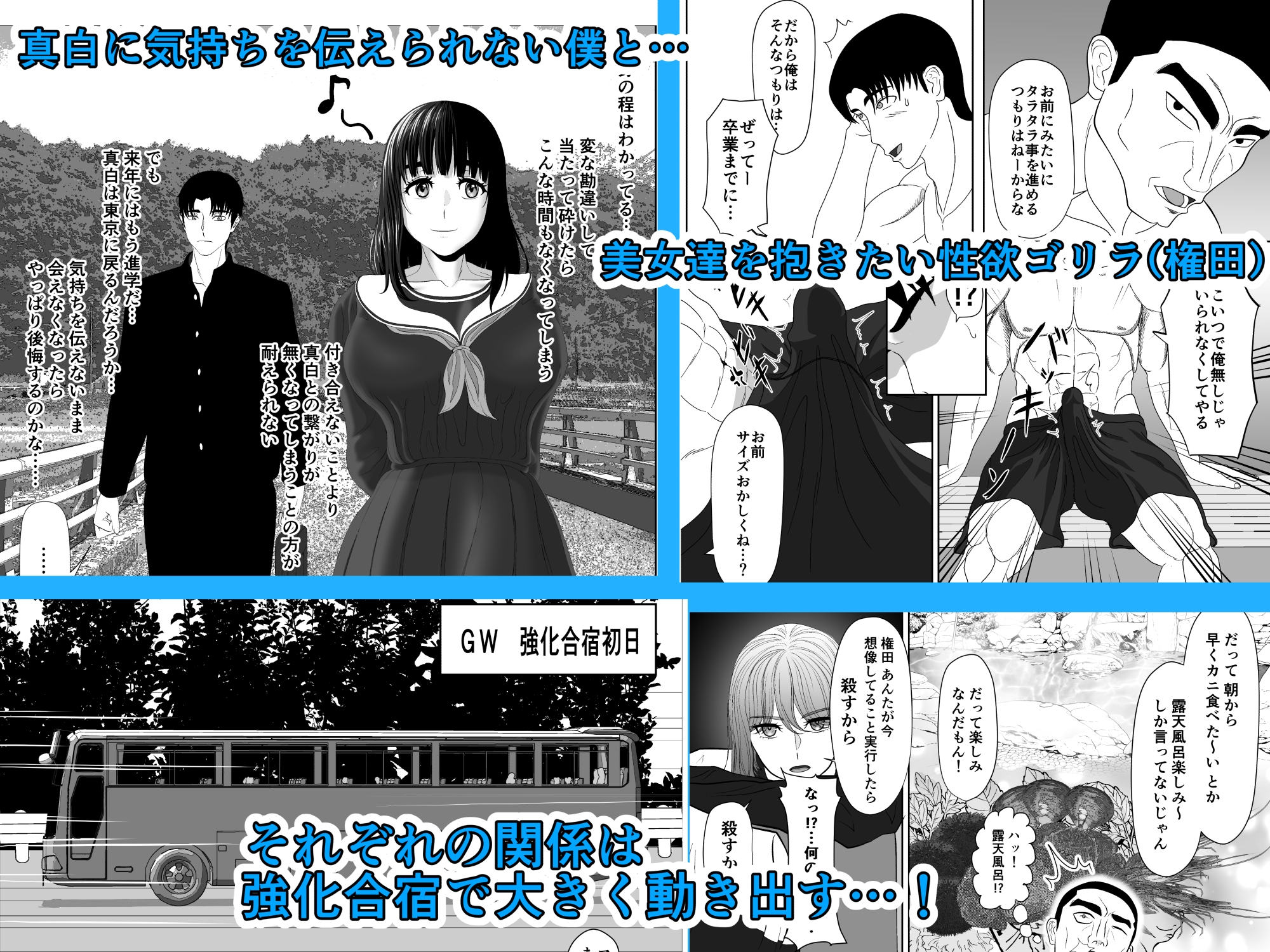 卯月さん家の水泳部 第一章