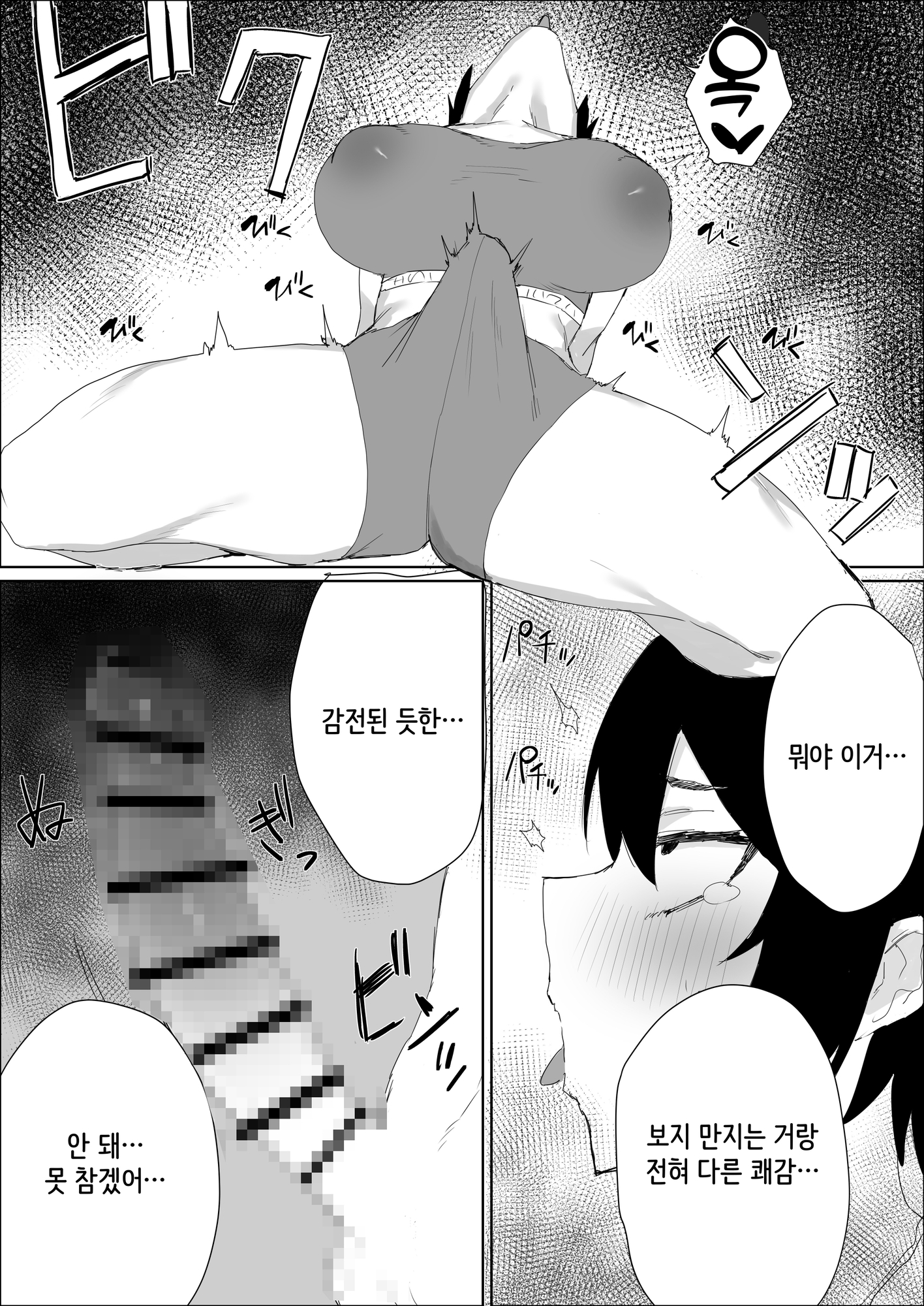 【韓国語版】ちんぽ生えたけど引きこもりでやる事ないしオナニーしまくる – Preview 3