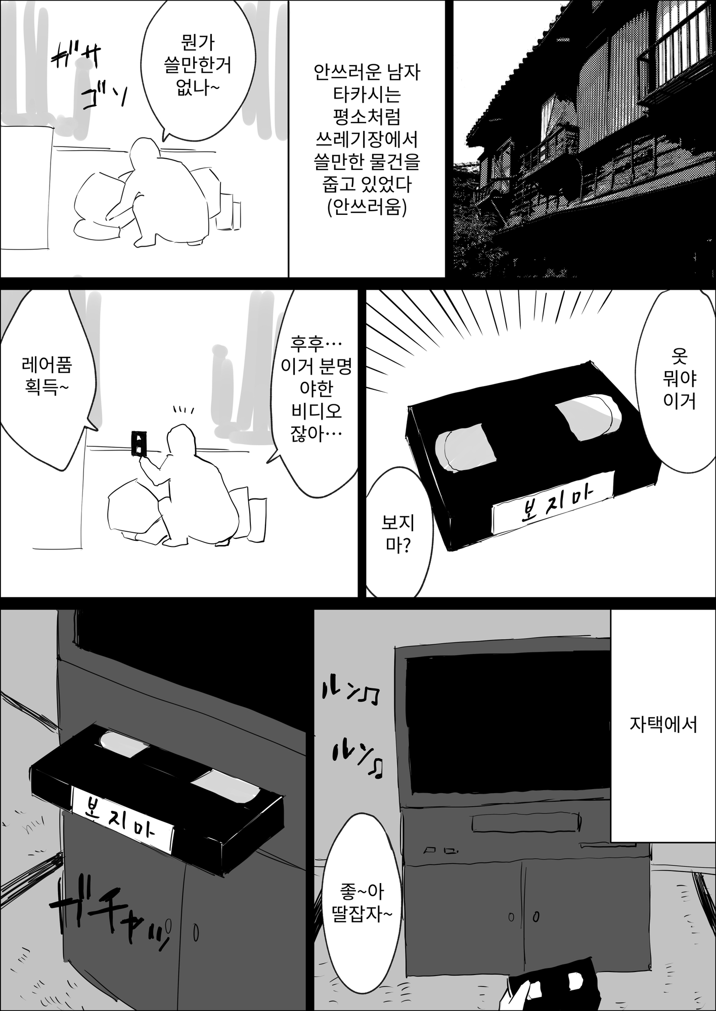 【韓国語版】悪霊退散!!