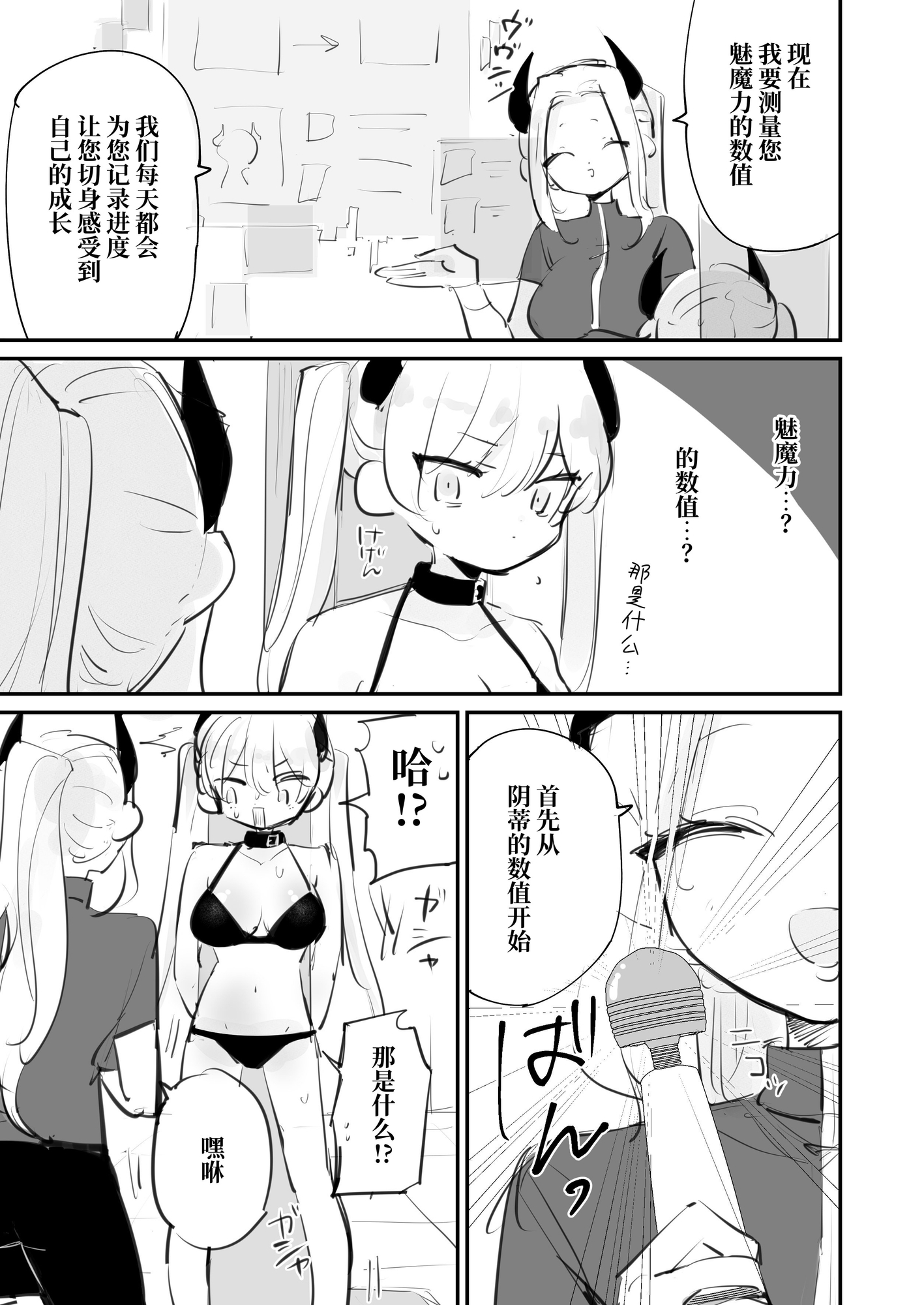 【簡体中文版】サキュバスin××××トレーニングジム