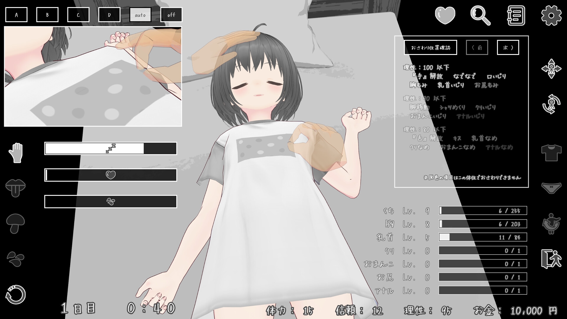妹をメスと認識してからの三十夜