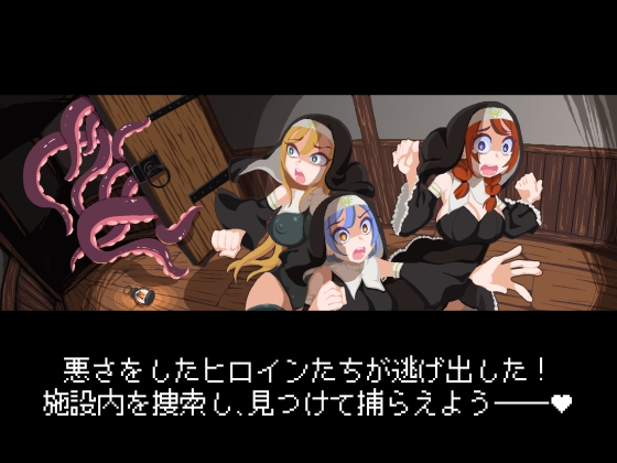 おしおき触手シスターズ～いじられてイグイグ～